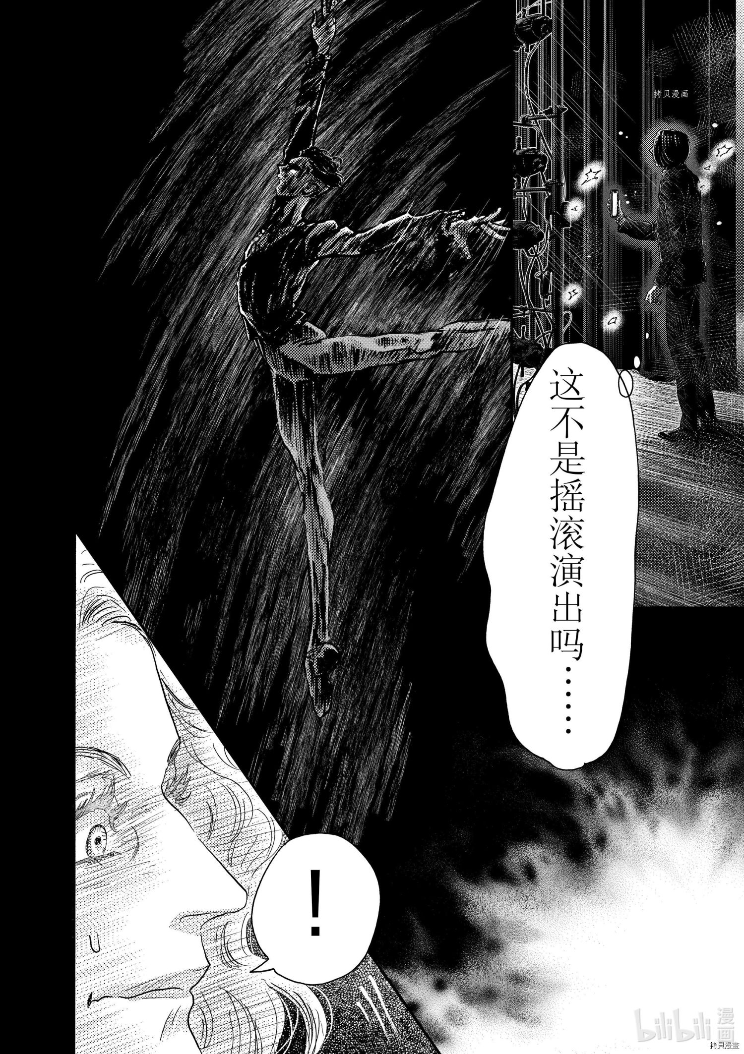 舞动不止[拷贝漫画]韩漫全集-第173话无删减无遮挡章节图片 