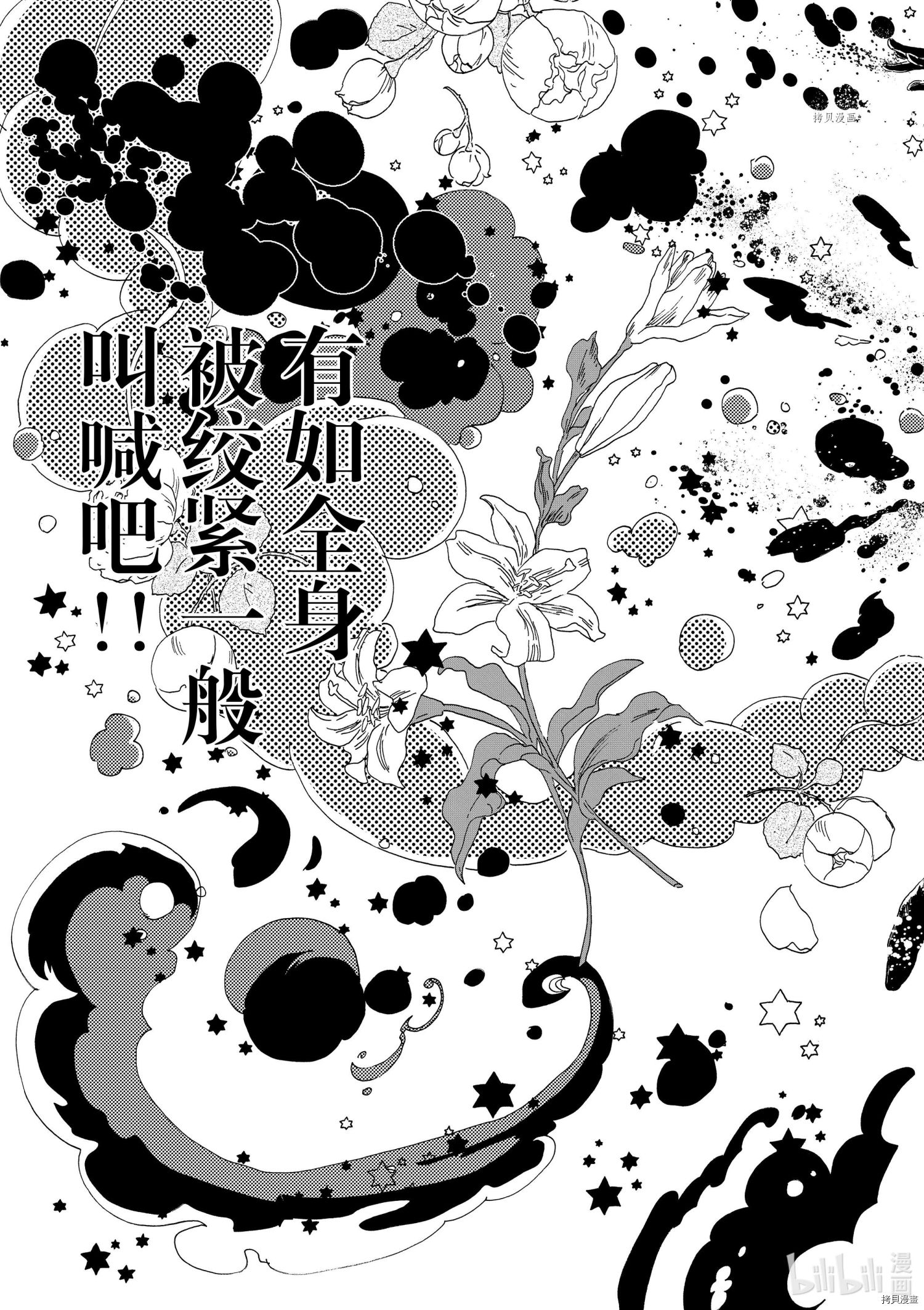 舞动不止[拷贝漫画]韩漫全集-第173话无删减无遮挡章节图片 