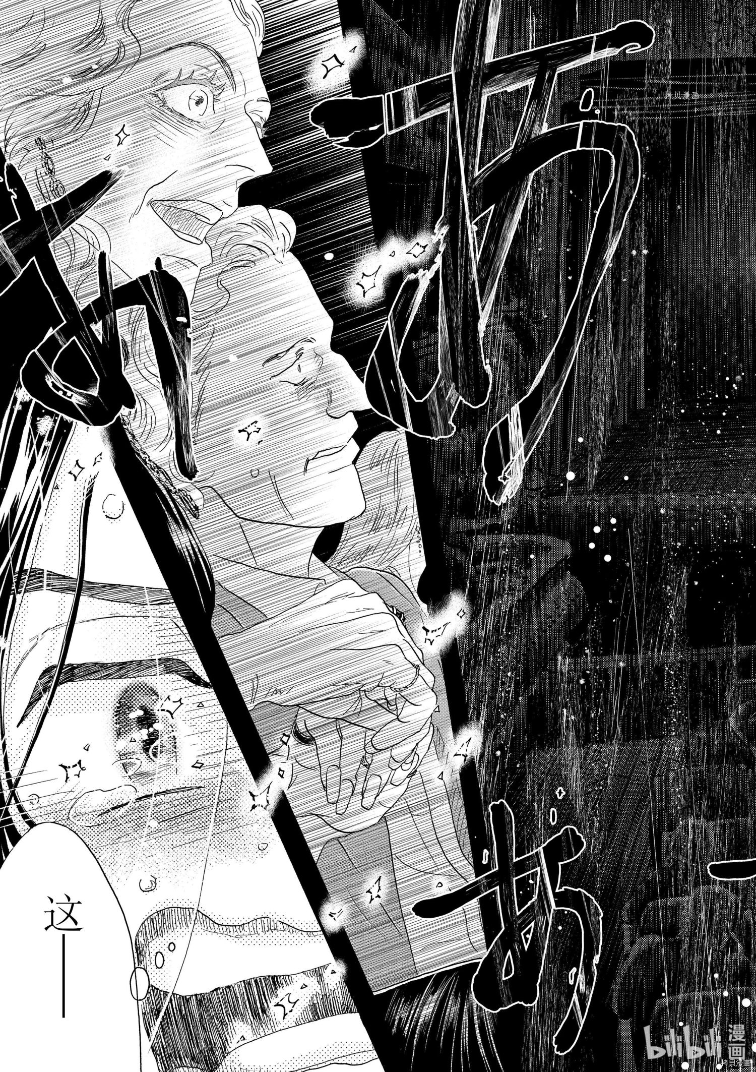 舞动不止[拷贝漫画]韩漫全集-第173话无删减无遮挡章节图片 