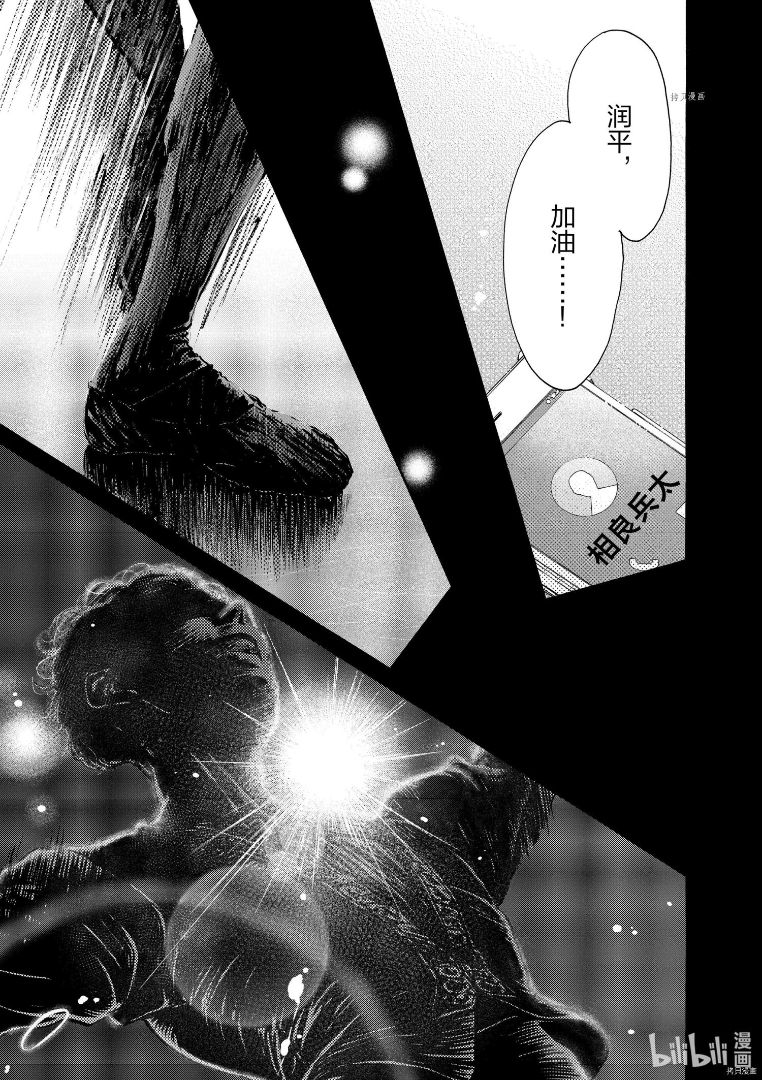 舞动不止[拷贝漫画]韩漫全集-第174话无删减无遮挡章节图片 