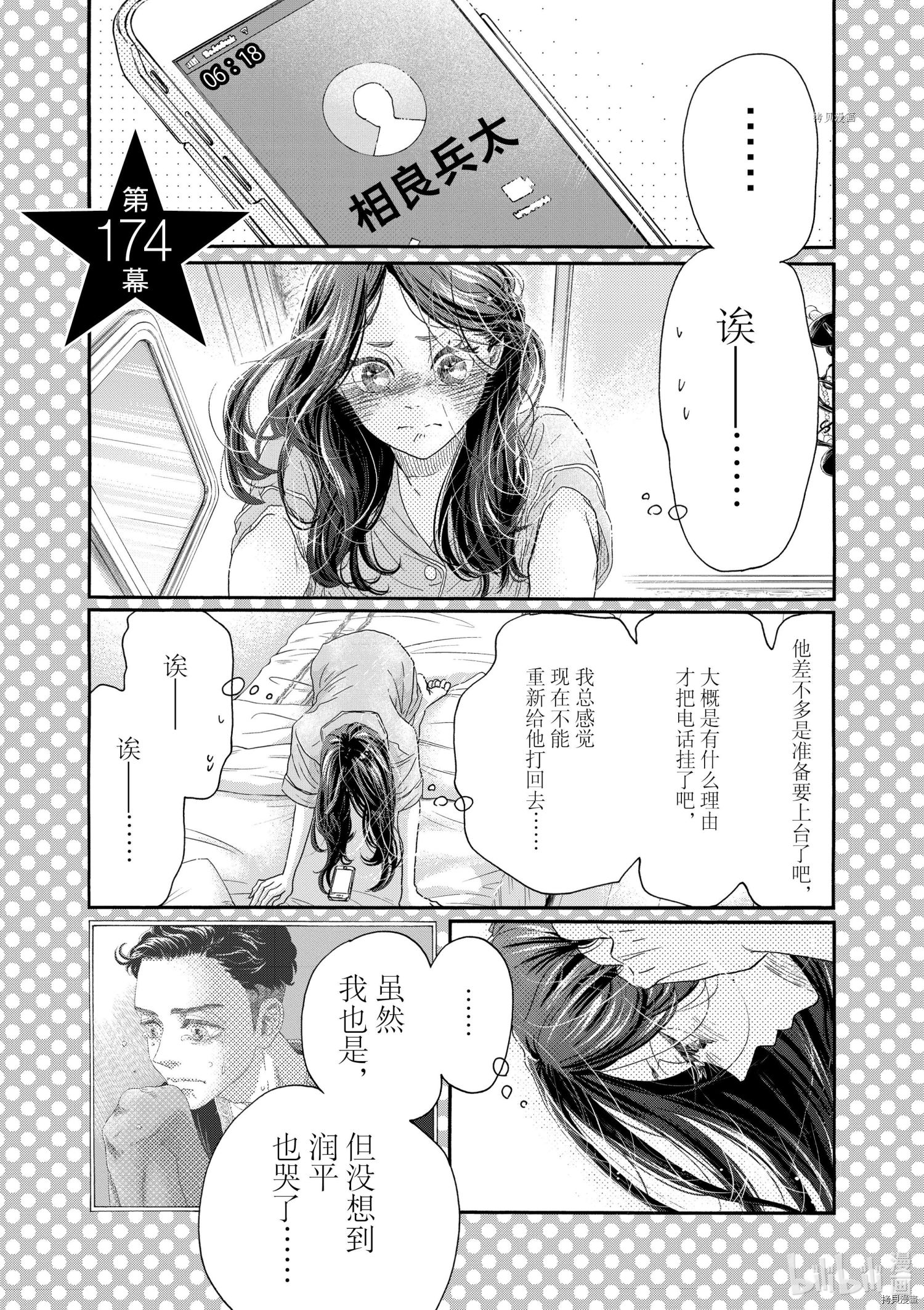 舞动不止[拷贝漫画]韩漫全集-第174话无删减无遮挡章节图片 