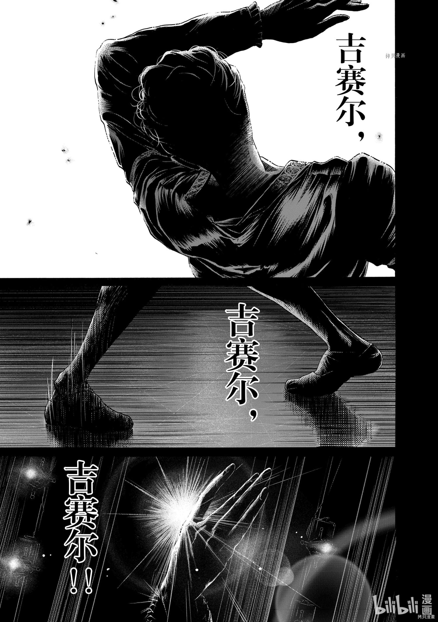 舞动不止[拷贝漫画]韩漫全集-第174话无删减无遮挡章节图片 