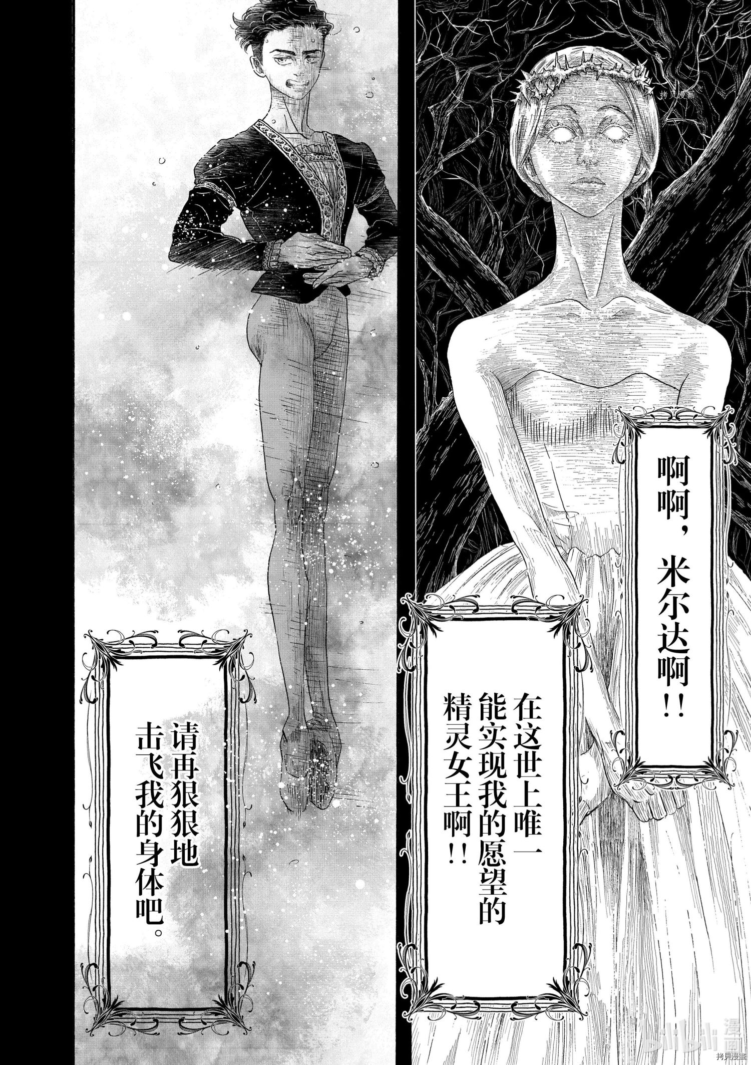 舞动不止[拷贝漫画]韩漫全集-第174话无删减无遮挡章节图片 