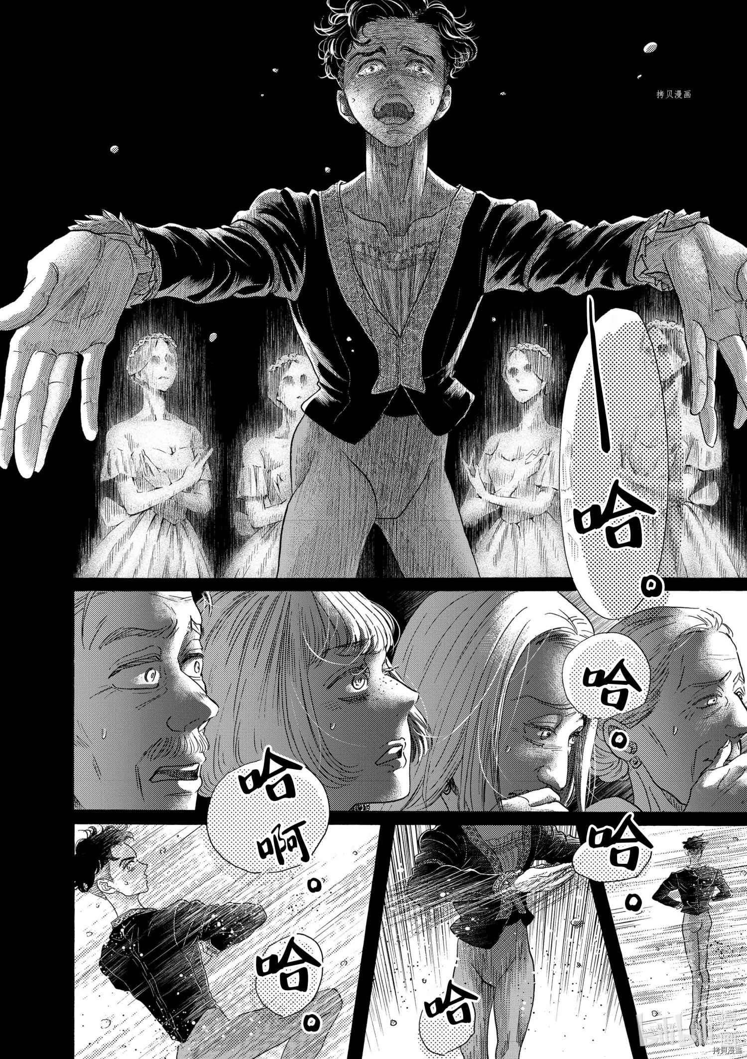 舞动不止[拷贝漫画]韩漫全集-第174话无删减无遮挡章节图片 