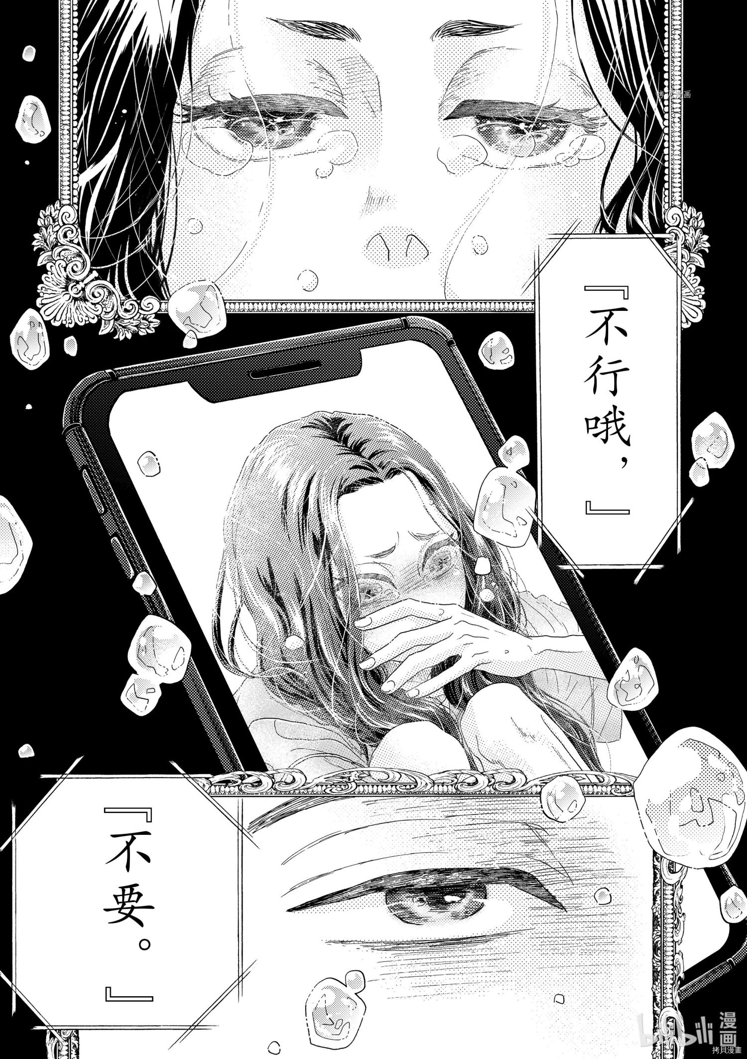 舞动不止[拷贝漫画]韩漫全集-第174话无删减无遮挡章节图片 
