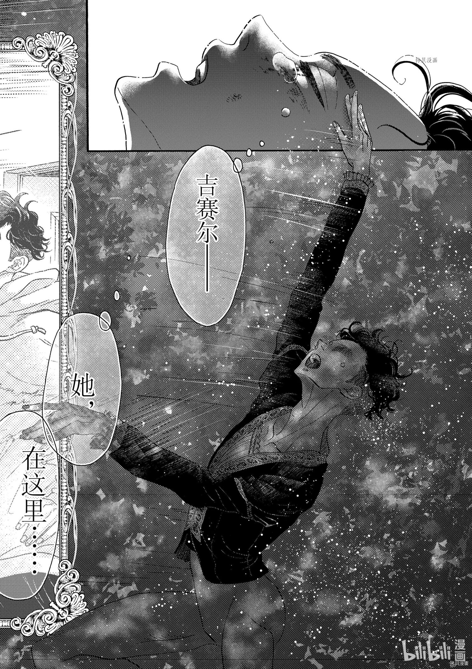 舞动不止[拷贝漫画]韩漫全集-第174话无删减无遮挡章节图片 