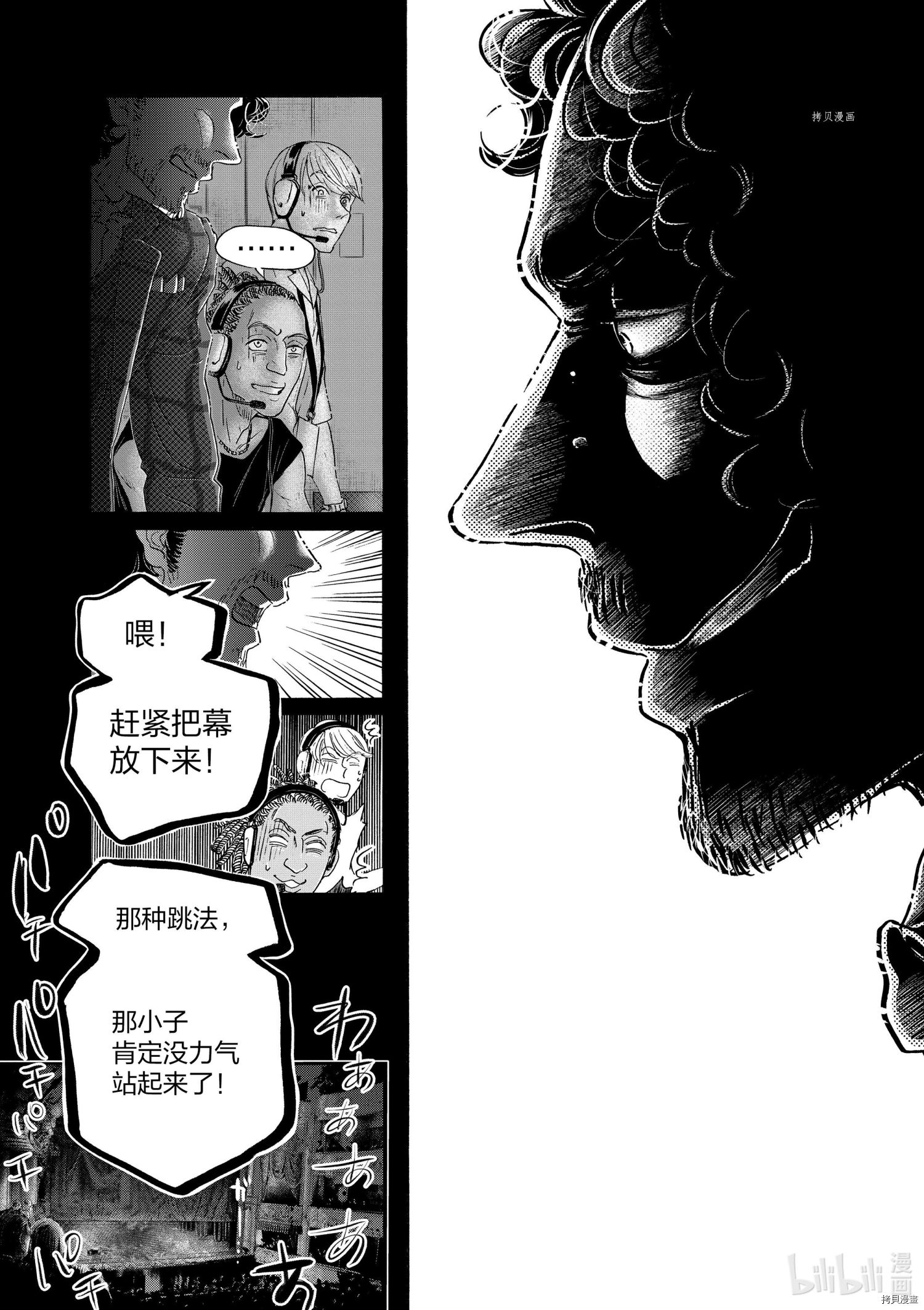 舞动不止[拷贝漫画]韩漫全集-第175话无删减无遮挡章节图片 