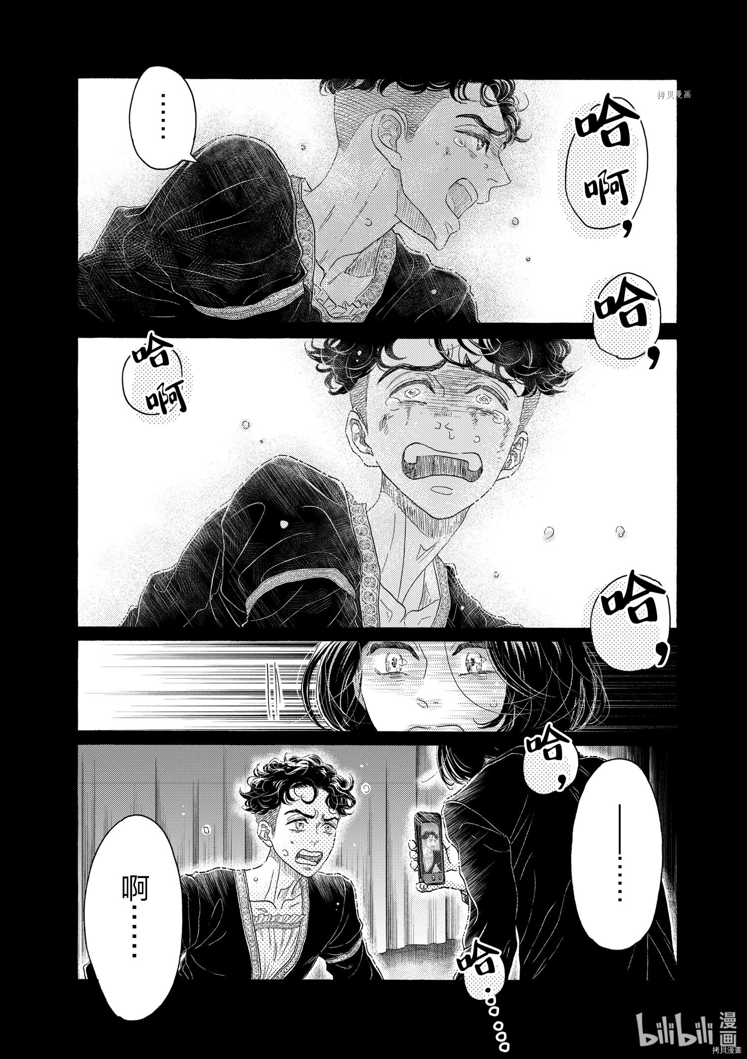 舞动不止[拷贝漫画]韩漫全集-第175话无删减无遮挡章节图片 