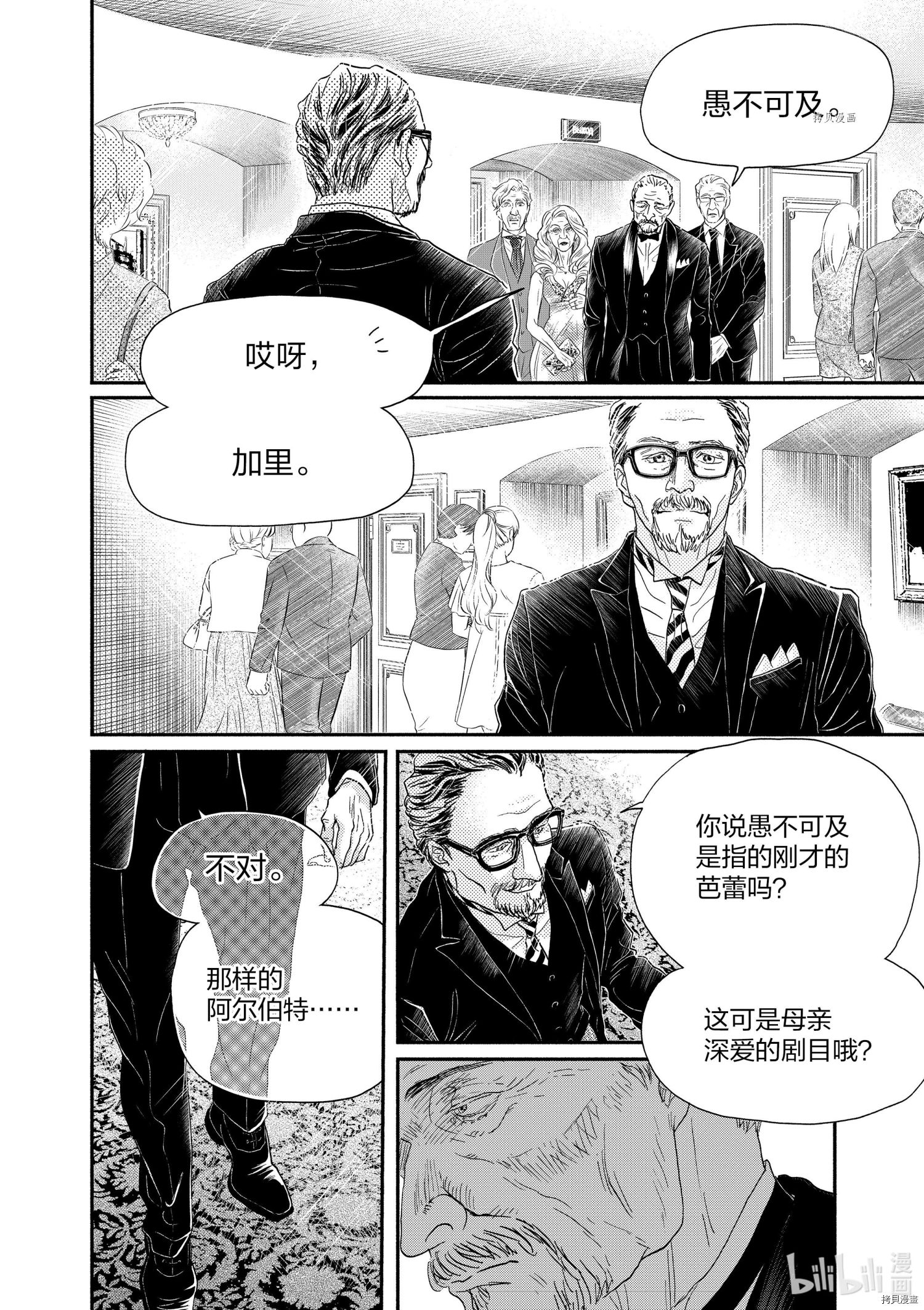 舞动不止[拷贝漫画]韩漫全集-第175话无删减无遮挡章节图片 