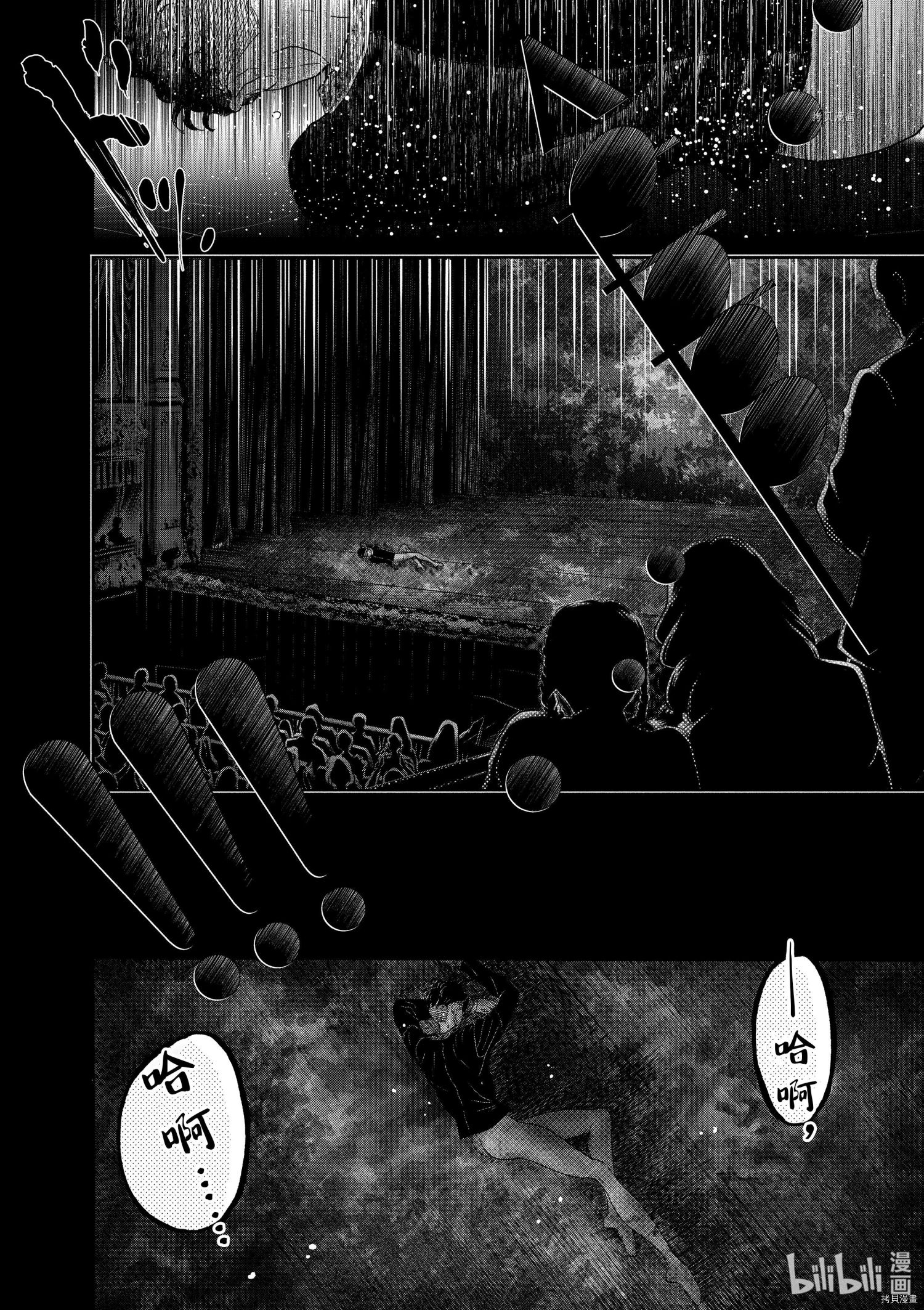 舞动不止[拷贝漫画]韩漫全集-第175话无删减无遮挡章节图片 