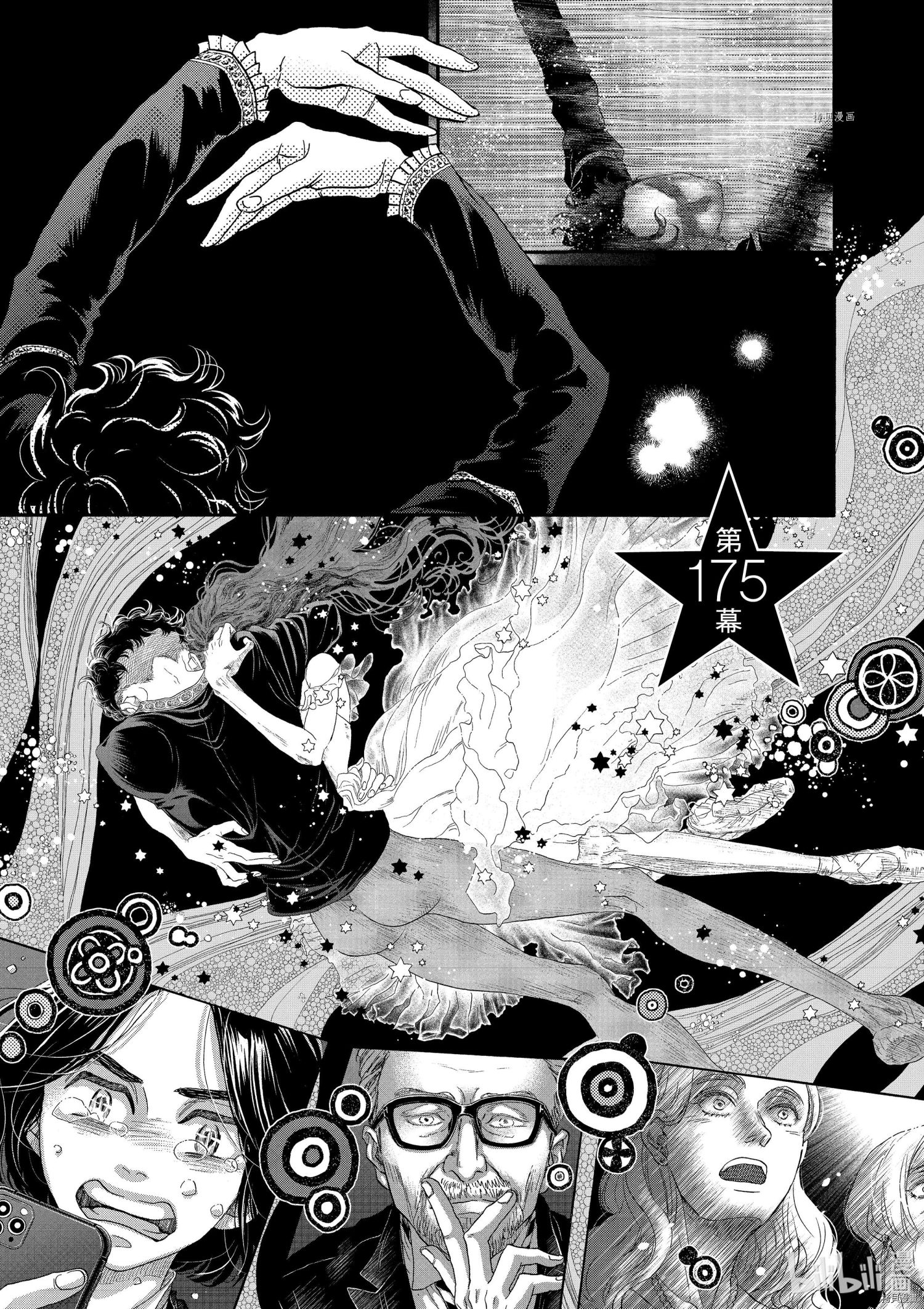 舞动不止[拷贝漫画]韩漫全集-第175话无删减无遮挡章节图片 