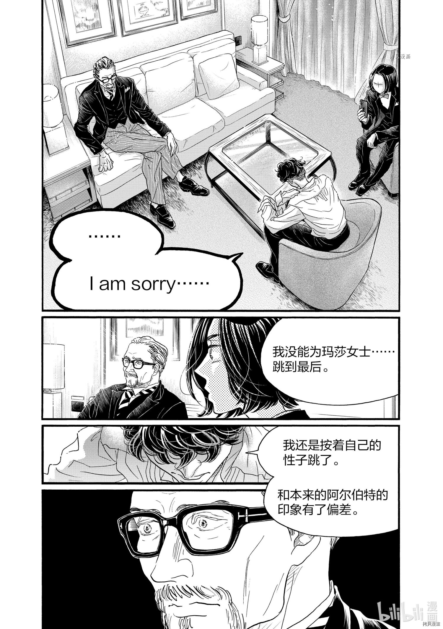 舞动不止[拷贝漫画]韩漫全集-第175话无删减无遮挡章节图片 