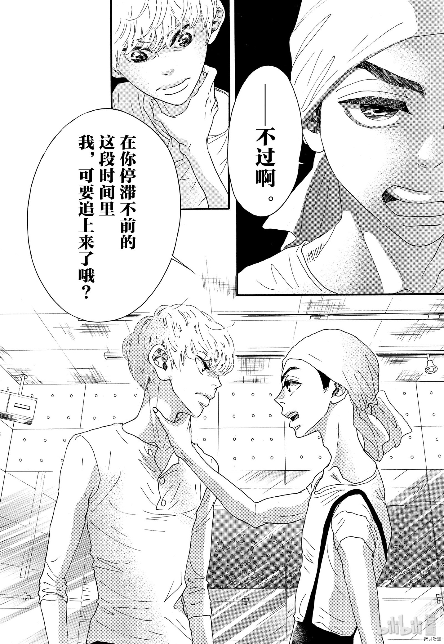 舞动不止[拷贝漫画]韩漫全集-第18话无删减无遮挡章节图片 