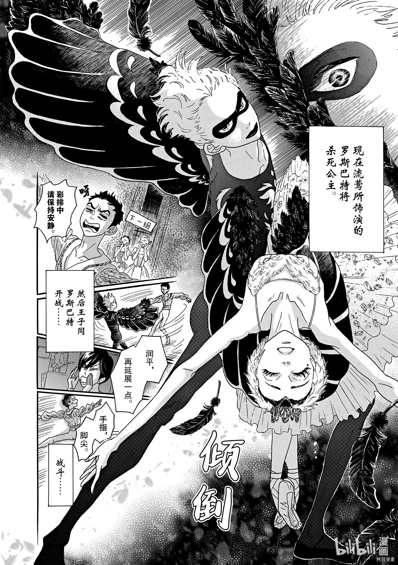 舞动不止[拷贝漫画]韩漫全集-第19话无删减无遮挡章节图片 