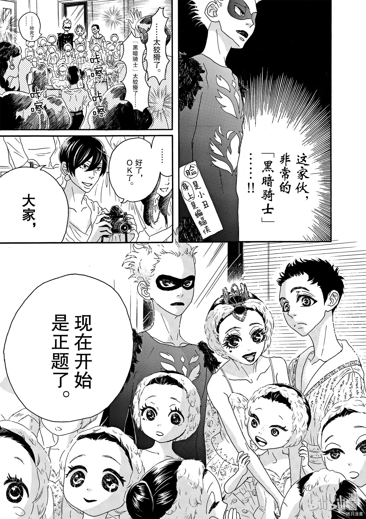 舞动不止[拷贝漫画]韩漫全集-第19话无删减无遮挡章节图片 
