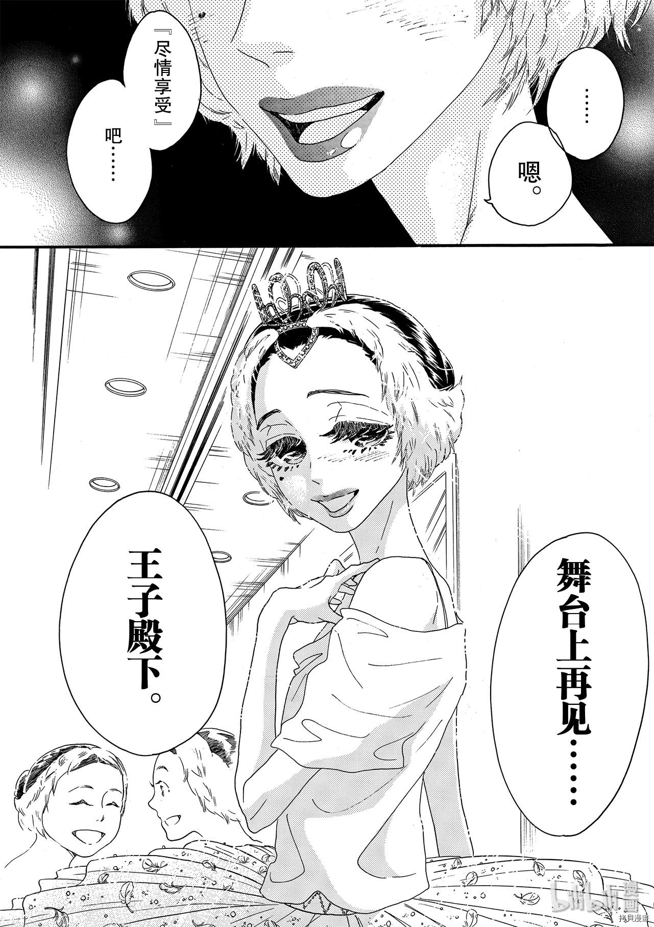 舞动不止[拷贝漫画]韩漫全集-第19话无删减无遮挡章节图片 
