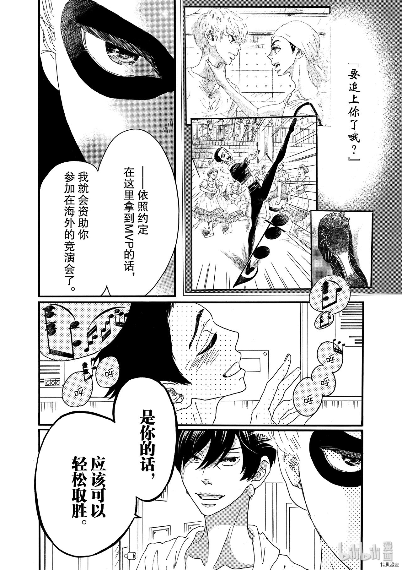 舞动不止[拷贝漫画]韩漫全集-第19话无删减无遮挡章节图片 