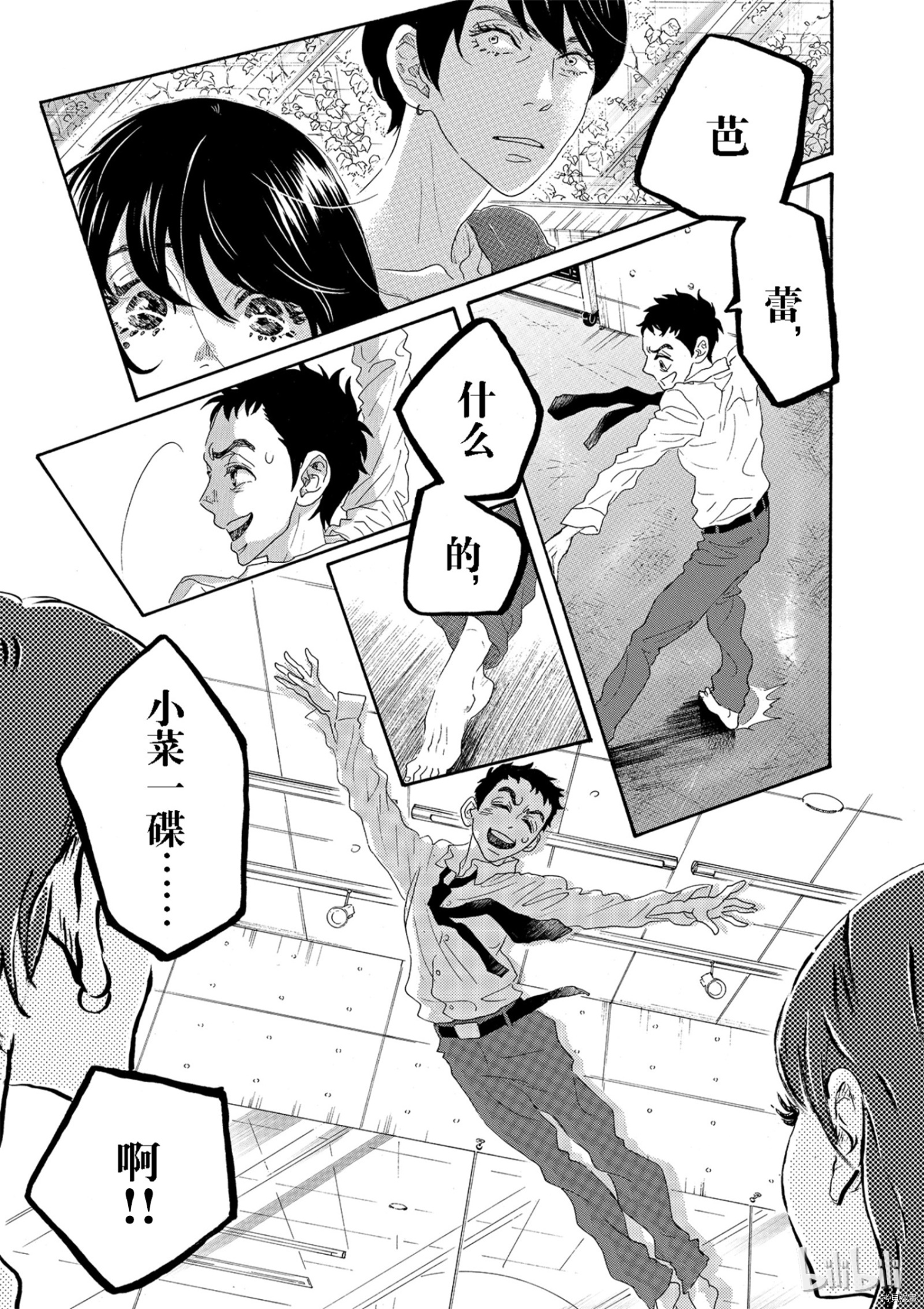 舞动不止[拷贝漫画]韩漫全集-第02话无删减无遮挡章节图片 
