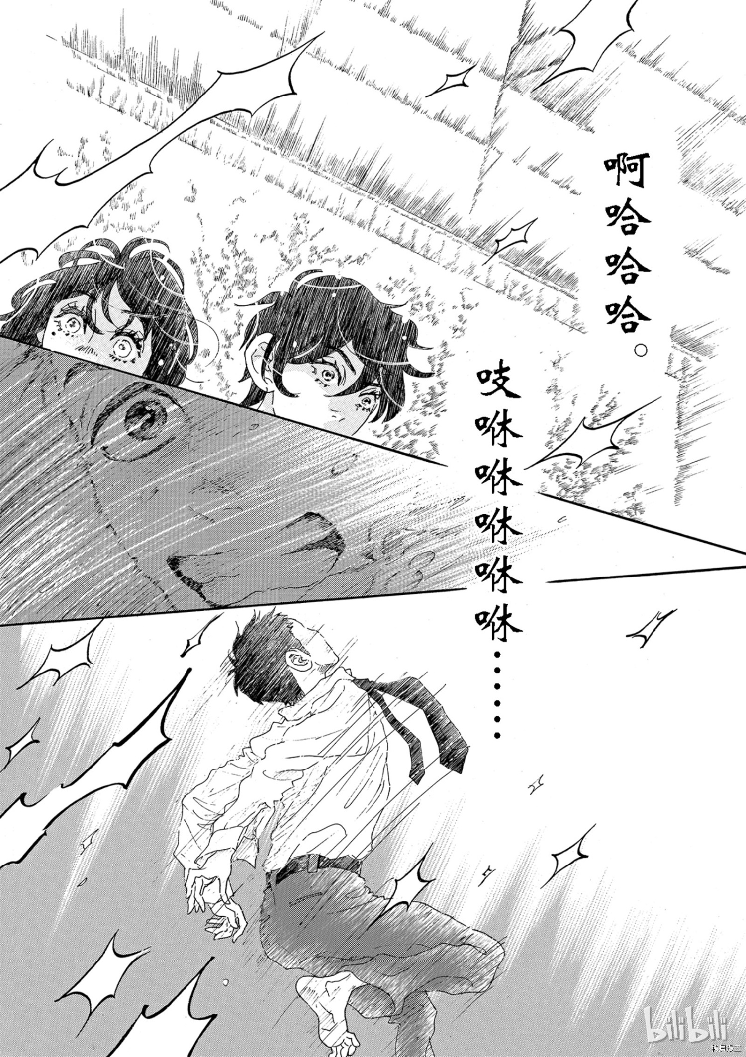 舞动不止[拷贝漫画]韩漫全集-第02话无删减无遮挡章节图片 