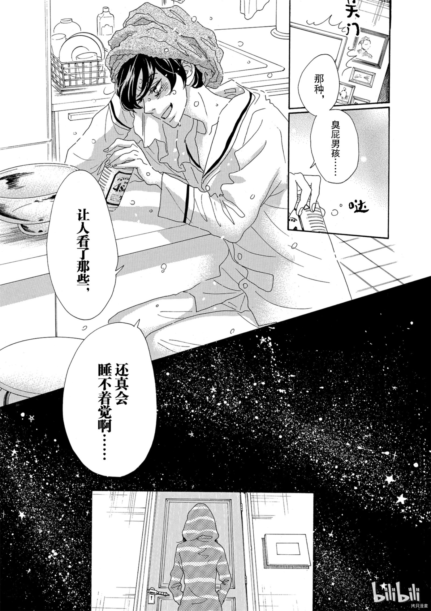 舞动不止[拷贝漫画]韩漫全集-第02话无删减无遮挡章节图片 