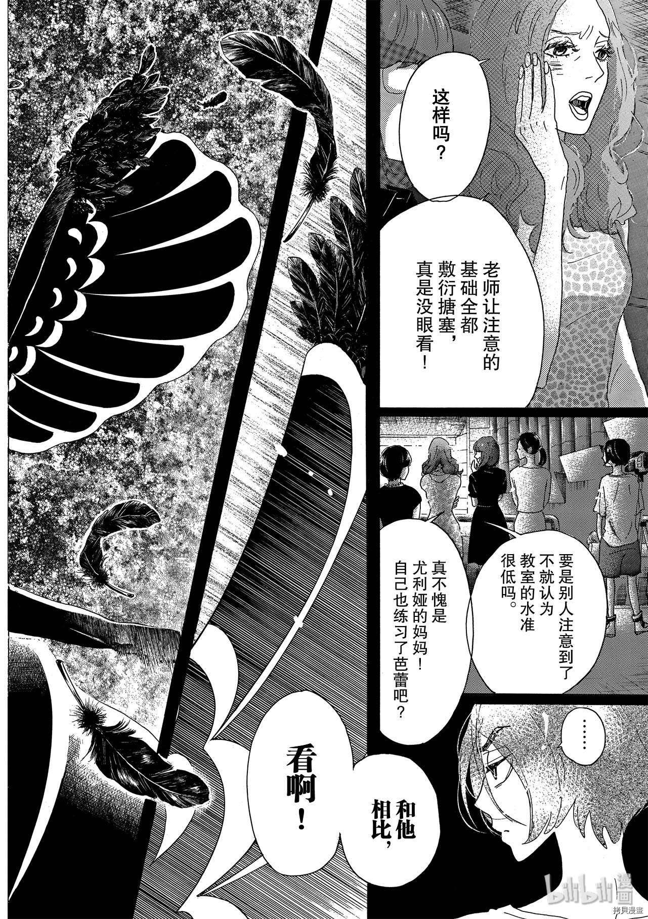 舞动不止[拷贝漫画]韩漫全集-第20话无删减无遮挡章节图片 
