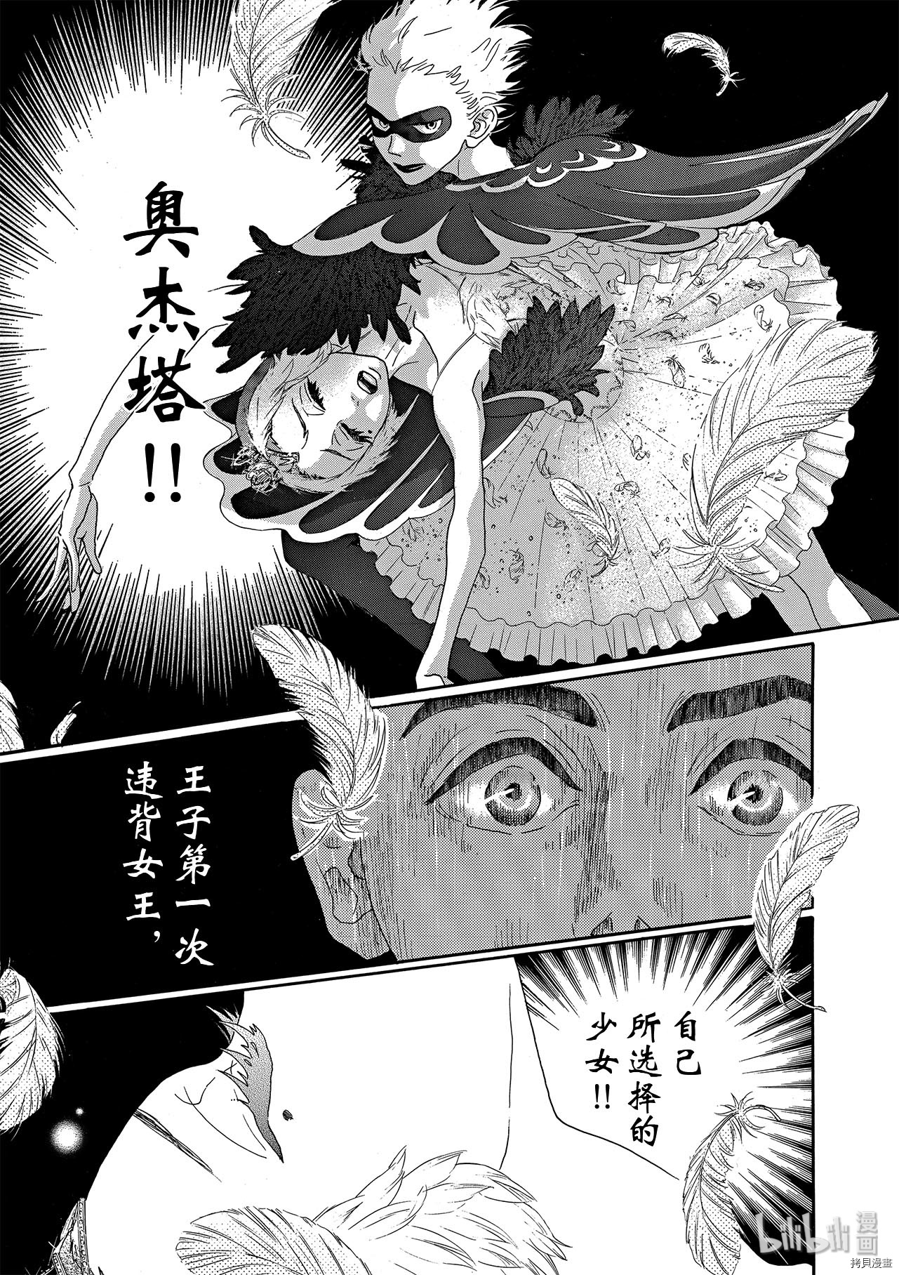 舞动不止[拷贝漫画]韩漫全集-第20话无删减无遮挡章节图片 