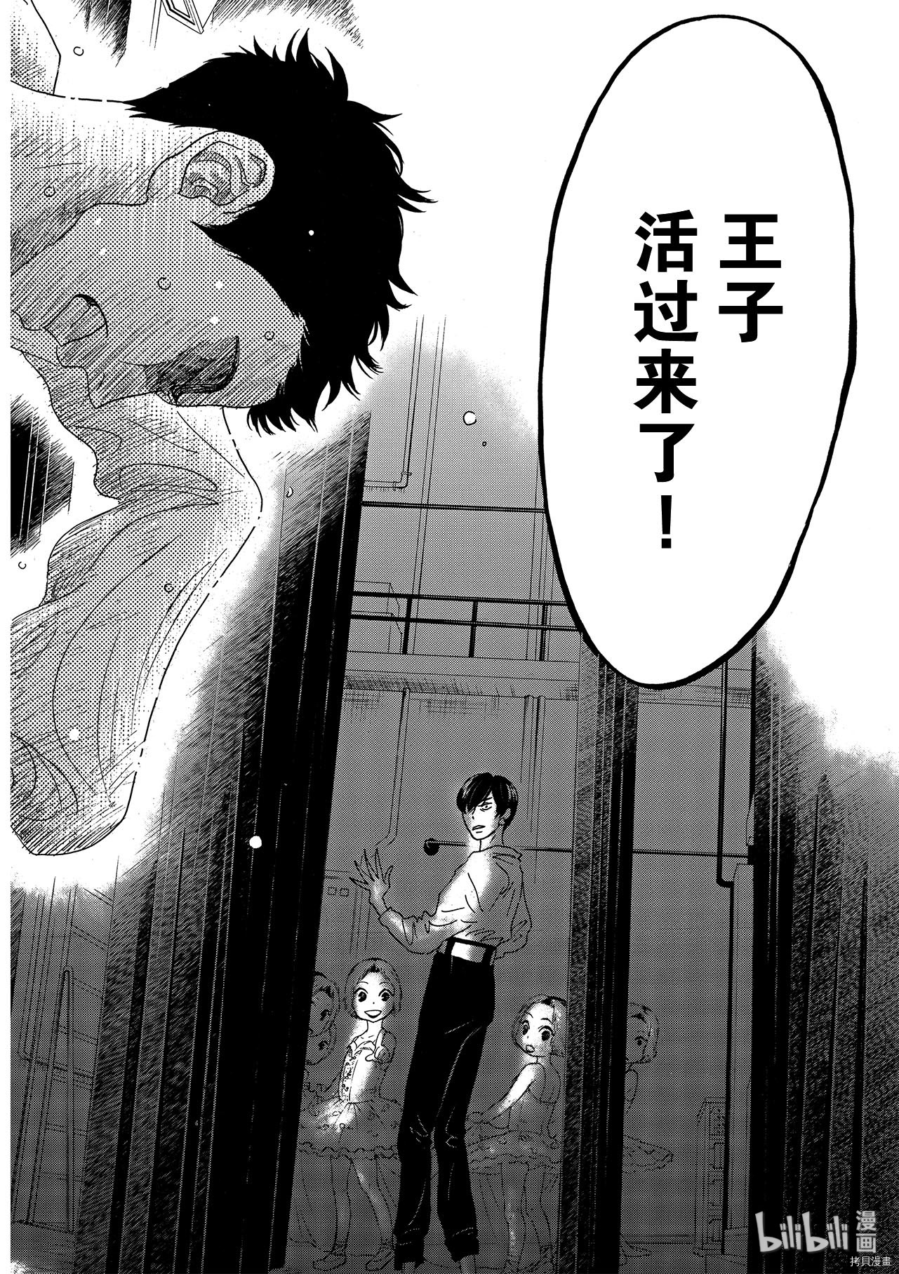 舞动不止[拷贝漫画]韩漫全集-第20话无删减无遮挡章节图片 