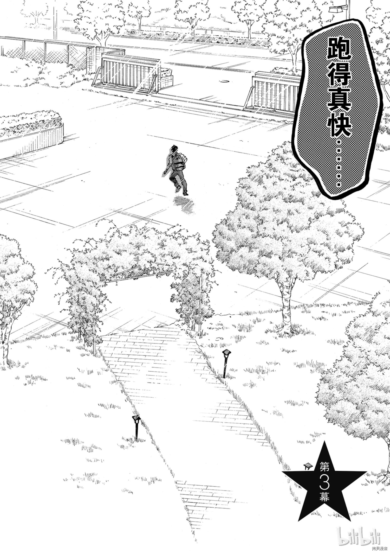 舞动不止[拷贝漫画]韩漫全集-第03话无删减无遮挡章节图片 