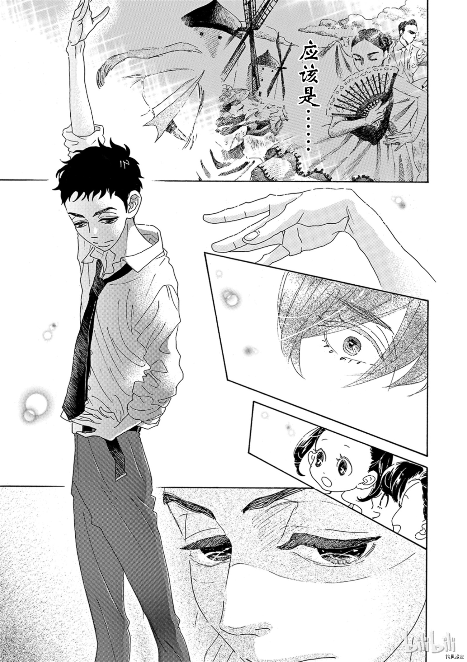 舞动不止[拷贝漫画]韩漫全集-第03话无删减无遮挡章节图片 
