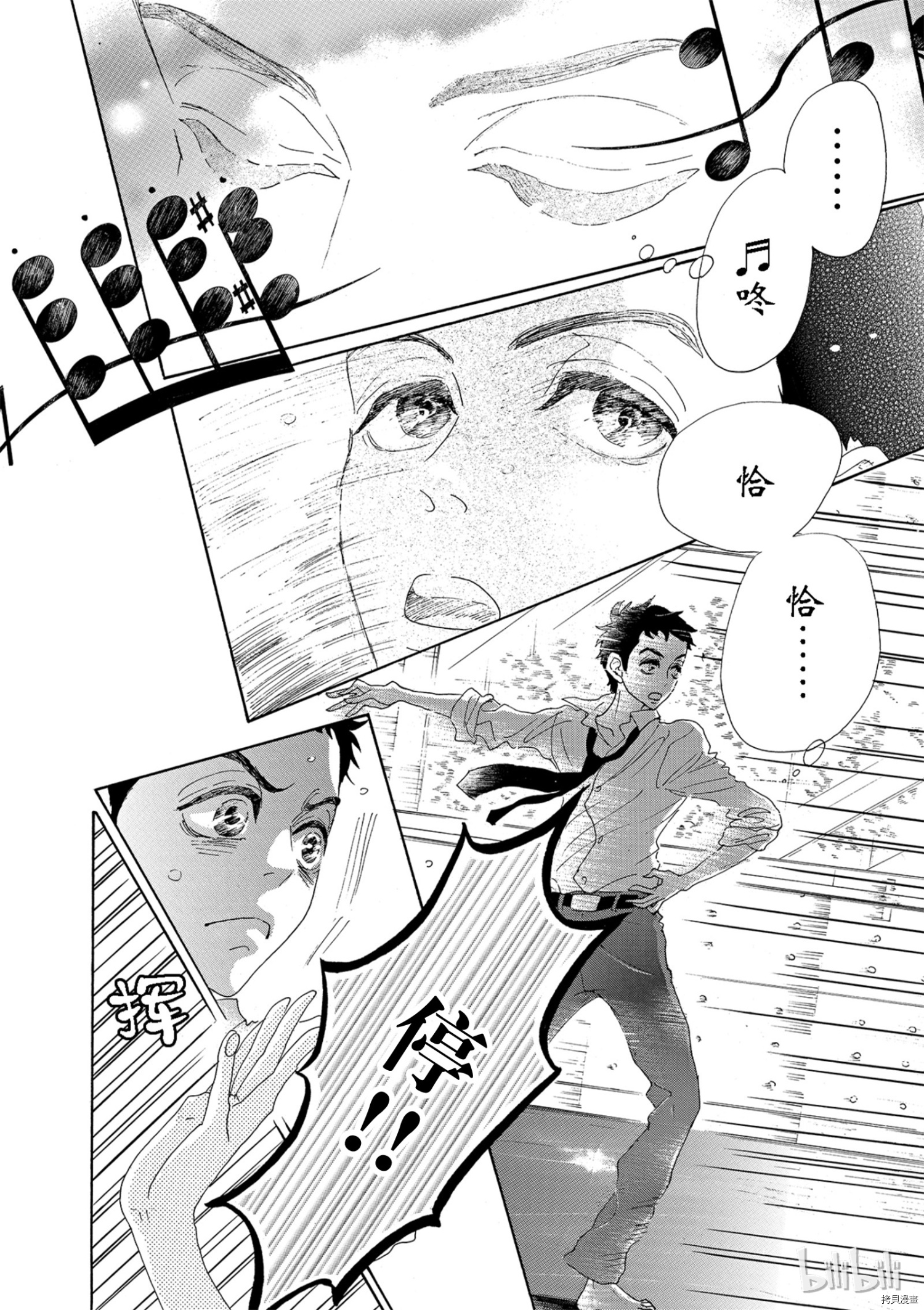 舞动不止[拷贝漫画]韩漫全集-第03话无删减无遮挡章节图片 