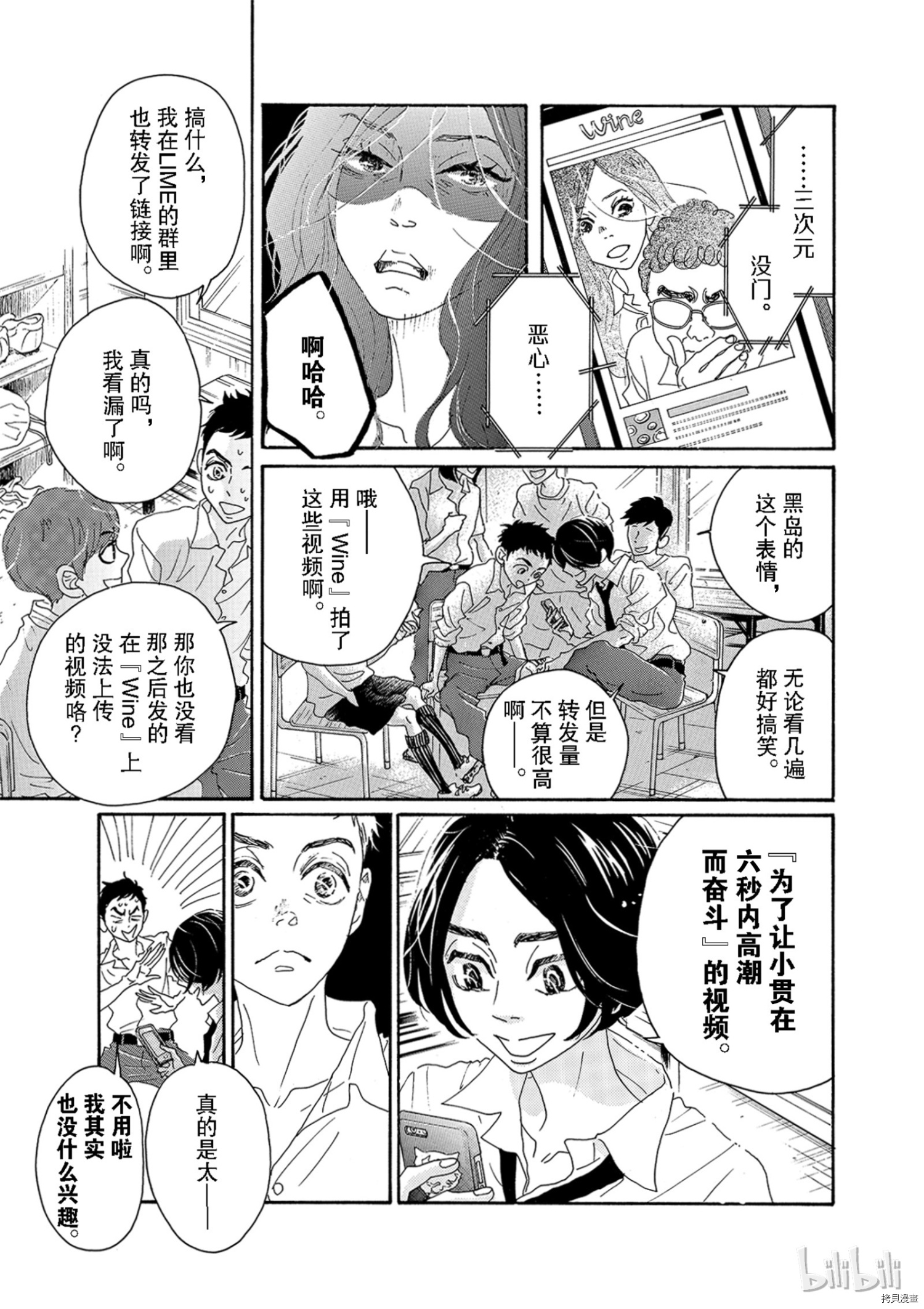 舞动不止[拷贝漫画]韩漫全集-第04话无删减无遮挡章节图片 