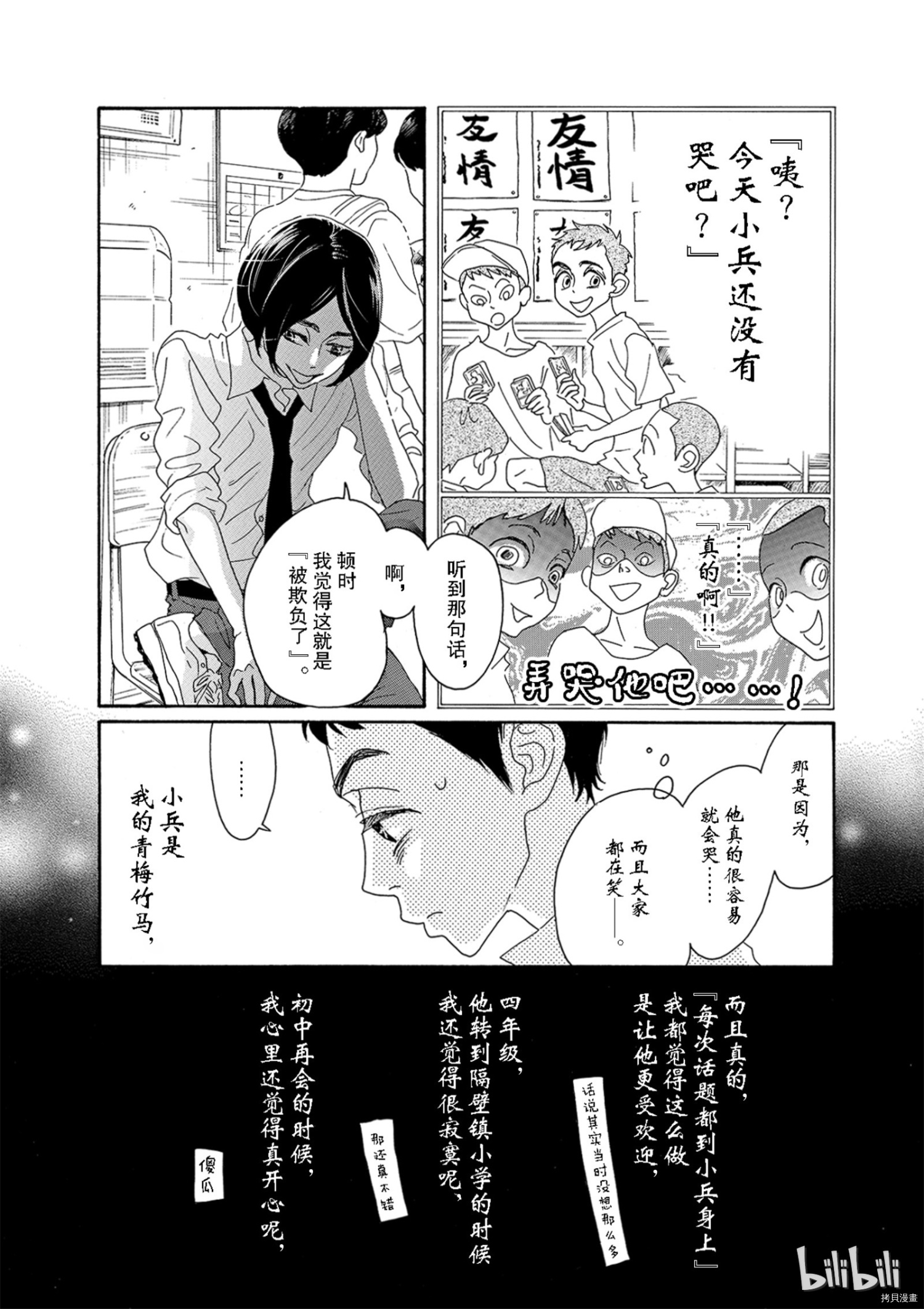 舞动不止[拷贝漫画]韩漫全集-第04话无删减无遮挡章节图片 