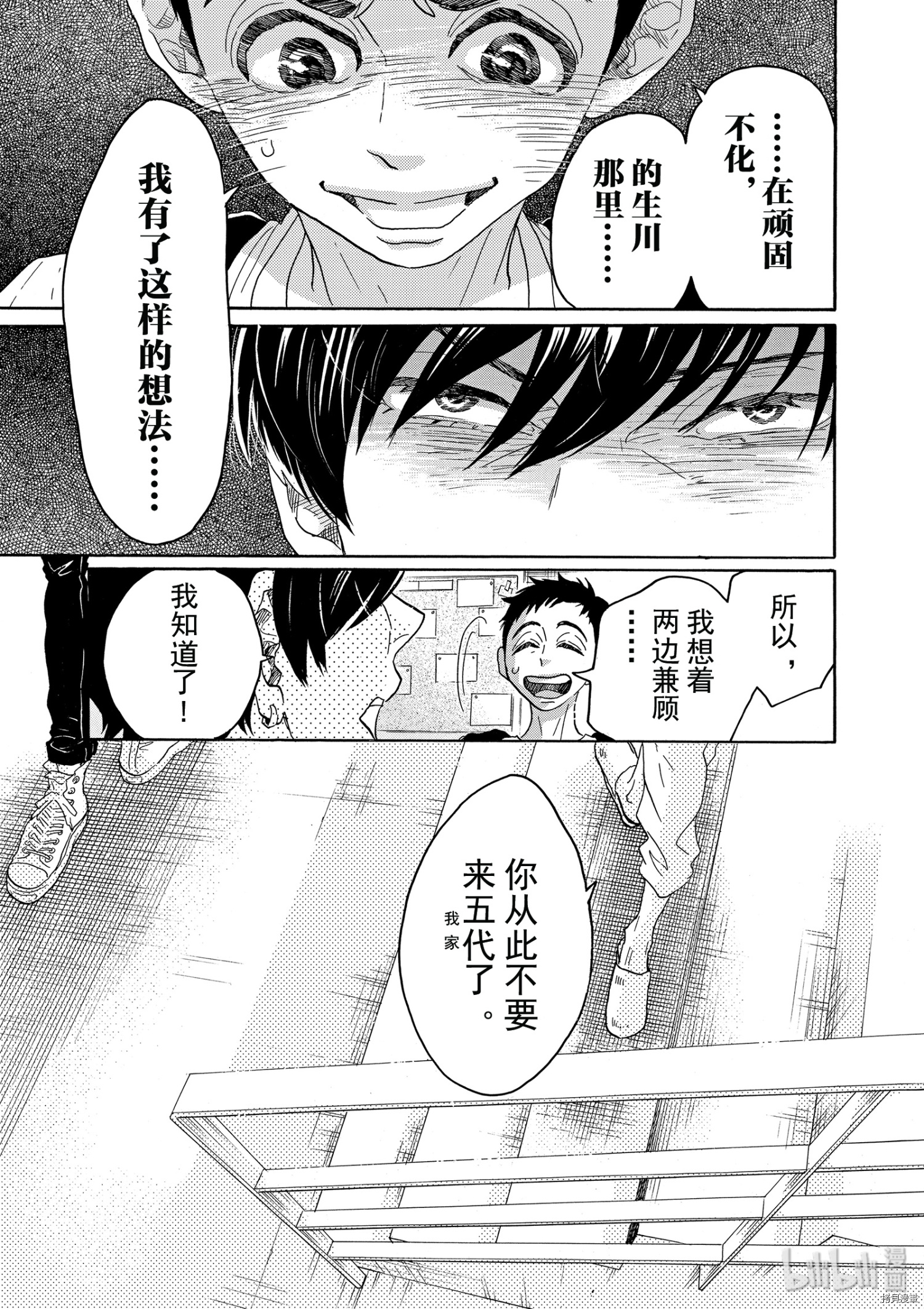 舞动不止[拷贝漫画]韩漫全集-第41话无删减无遮挡章节图片 