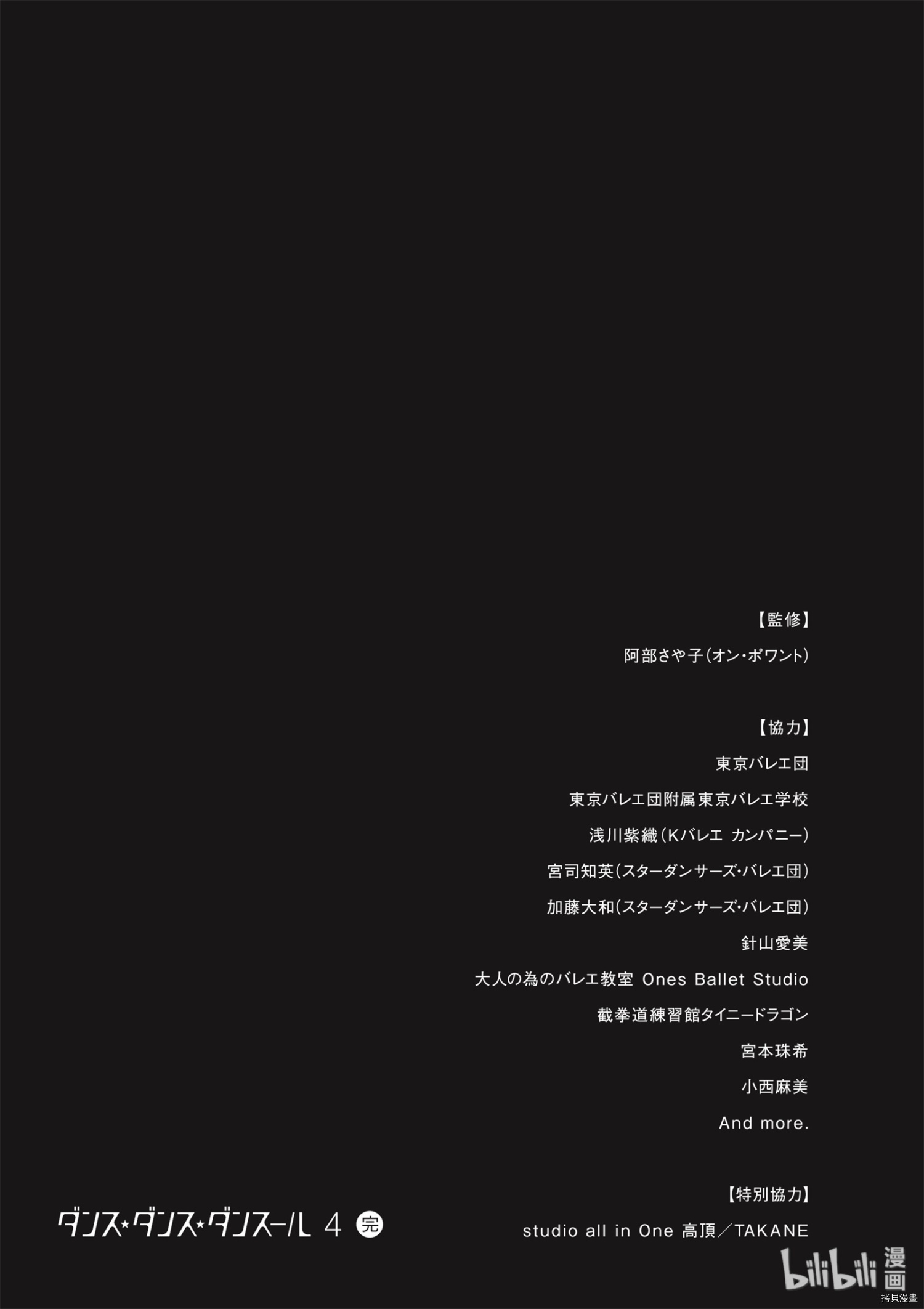 舞动不止[拷贝漫画]韩漫全集-第42话无删减无遮挡章节图片 