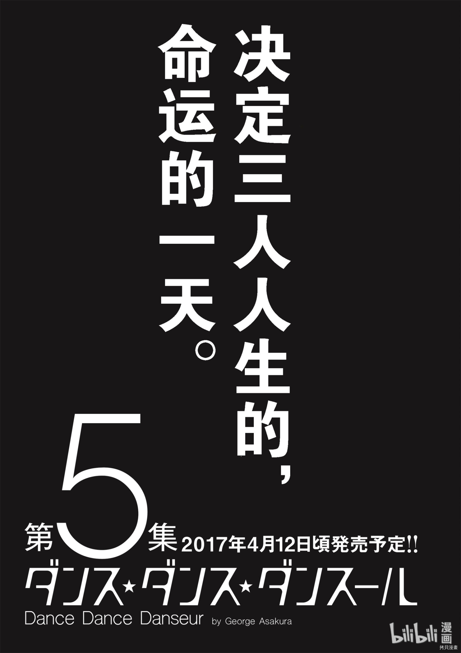 舞动不止[拷贝漫画]韩漫全集-第42话无删减无遮挡章节图片 