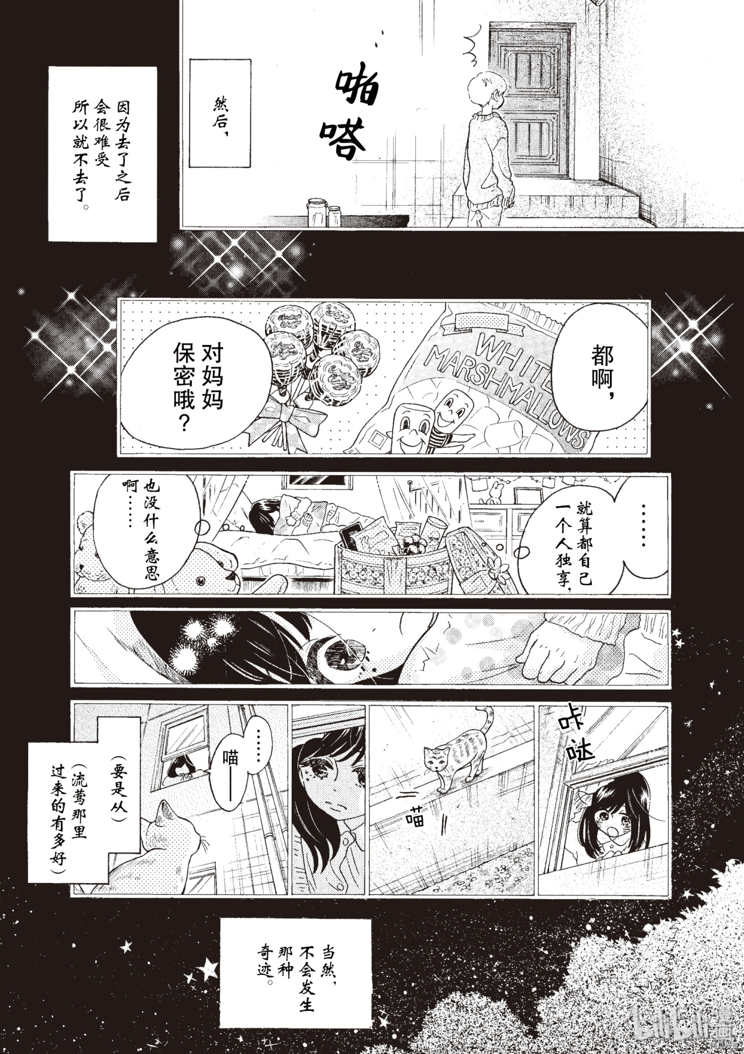 舞动不止[拷贝漫画]韩漫全集-第44话无删减无遮挡章节图片 