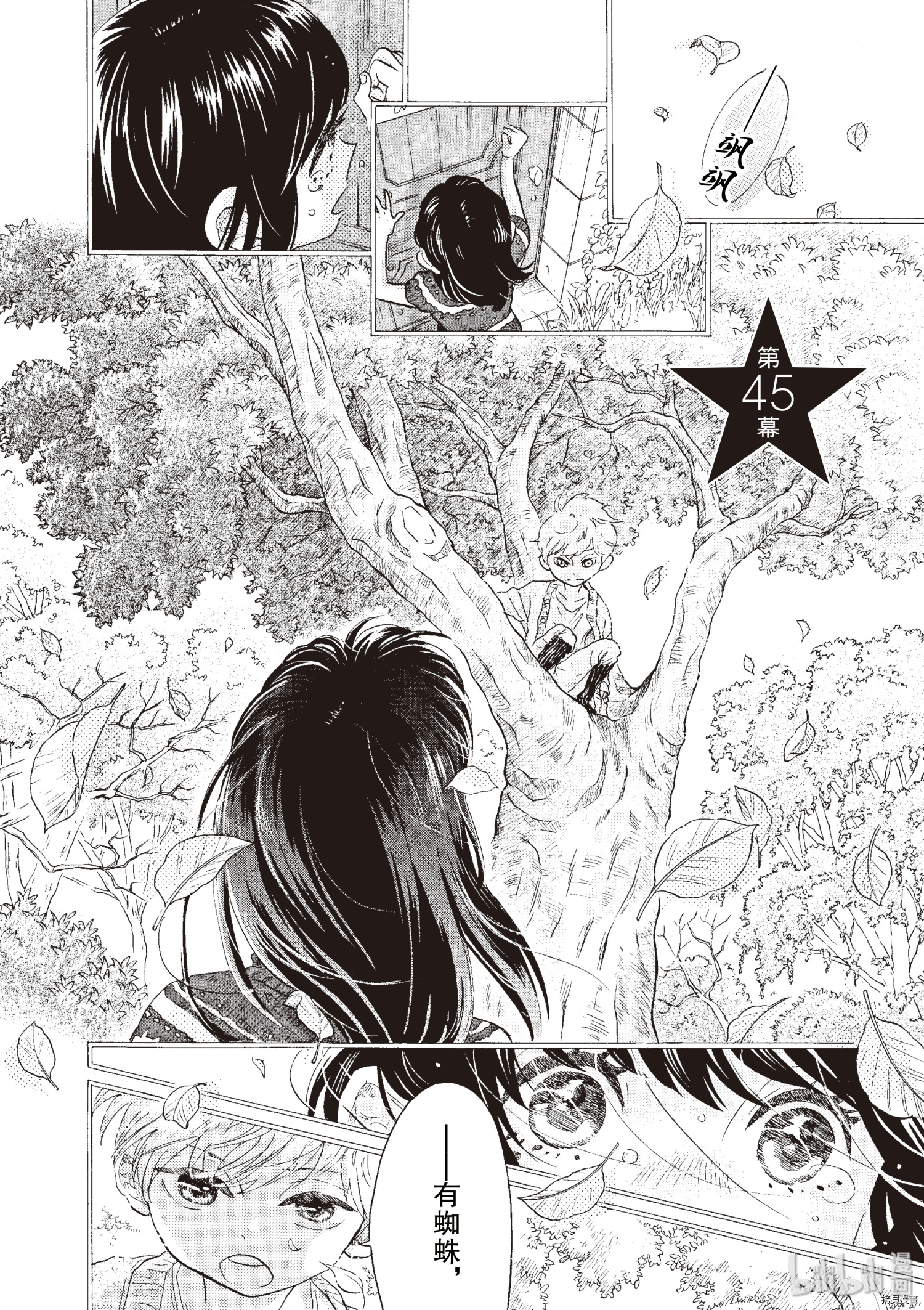 舞动不止[拷贝漫画]韩漫全集-第45话无删减无遮挡章节图片 