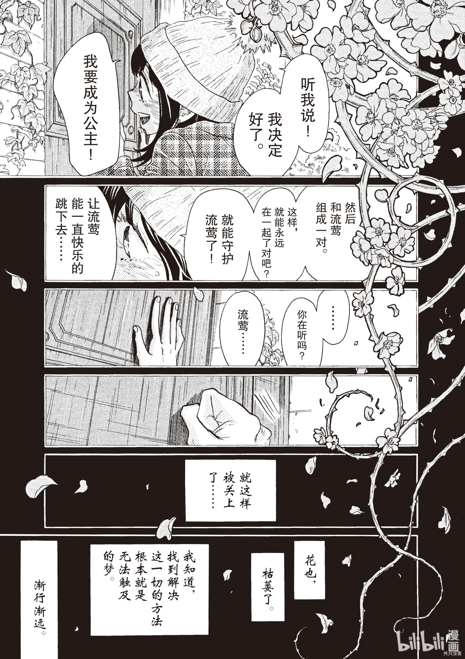 舞动不止[拷贝漫画]韩漫全集-第45话无删减无遮挡章节图片 