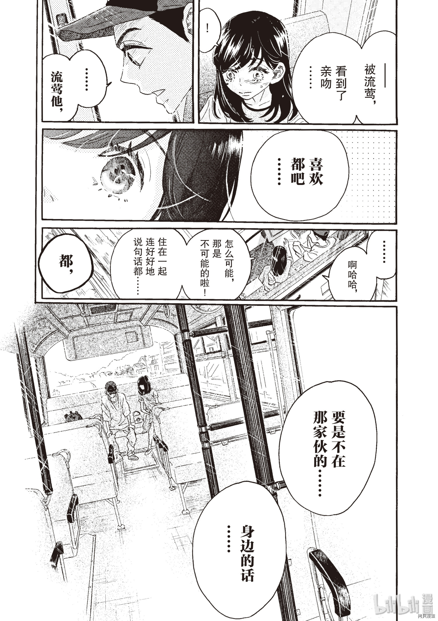 舞动不止[拷贝漫画]韩漫全集-第45话无删减无遮挡章节图片 