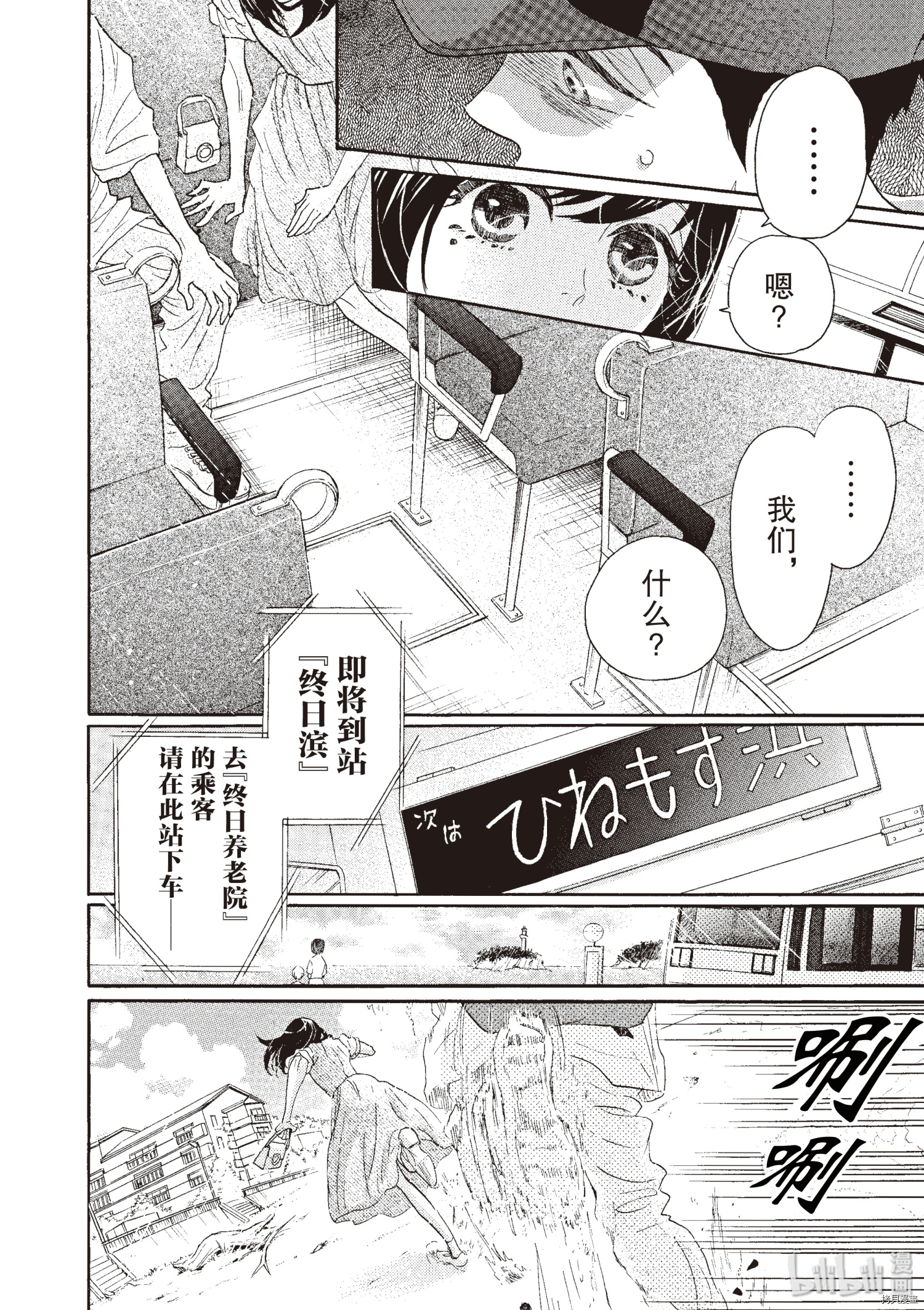 舞动不止[拷贝漫画]韩漫全集-第45话无删减无遮挡章节图片 