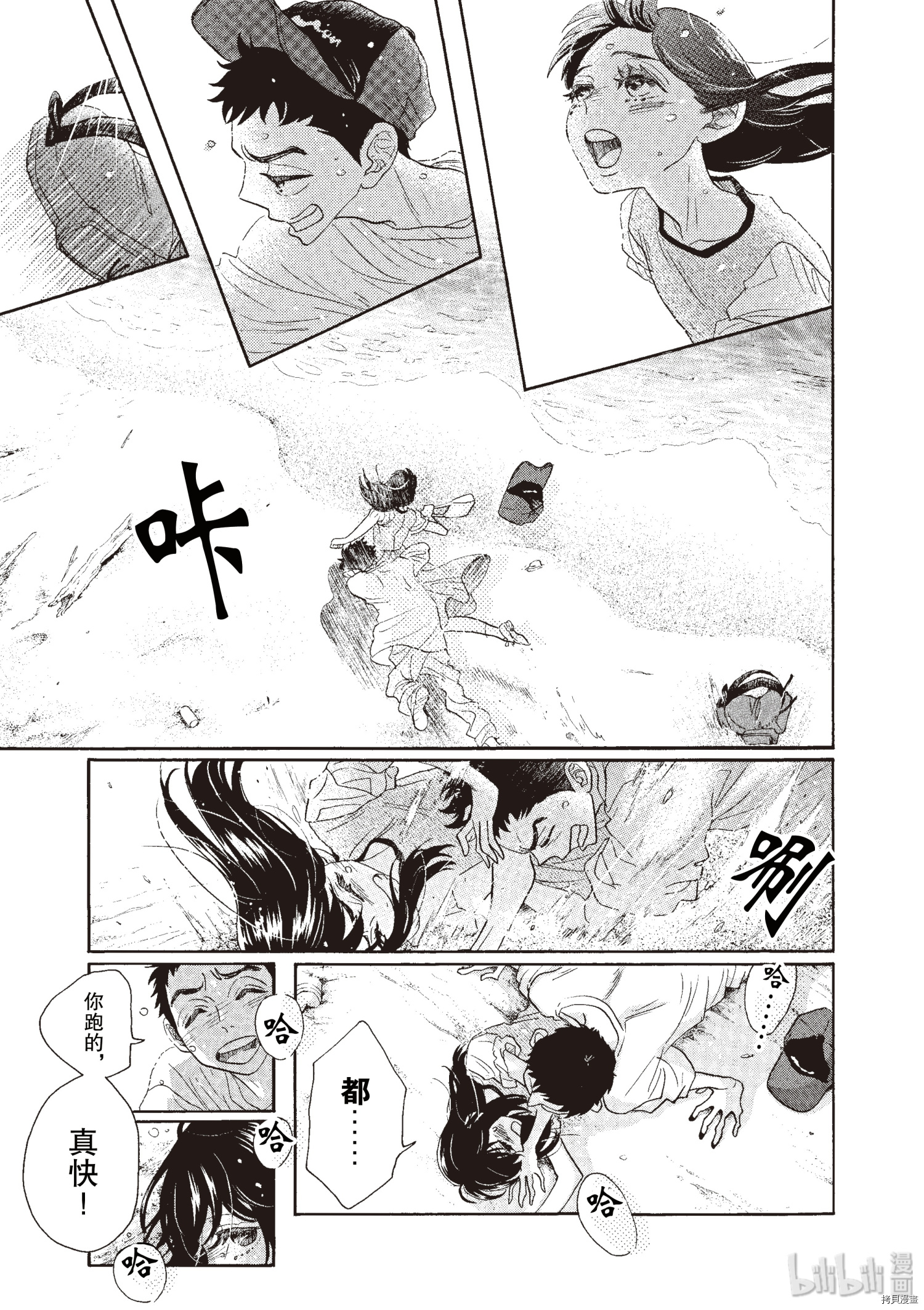 舞动不止[拷贝漫画]韩漫全集-第45话无删减无遮挡章节图片 