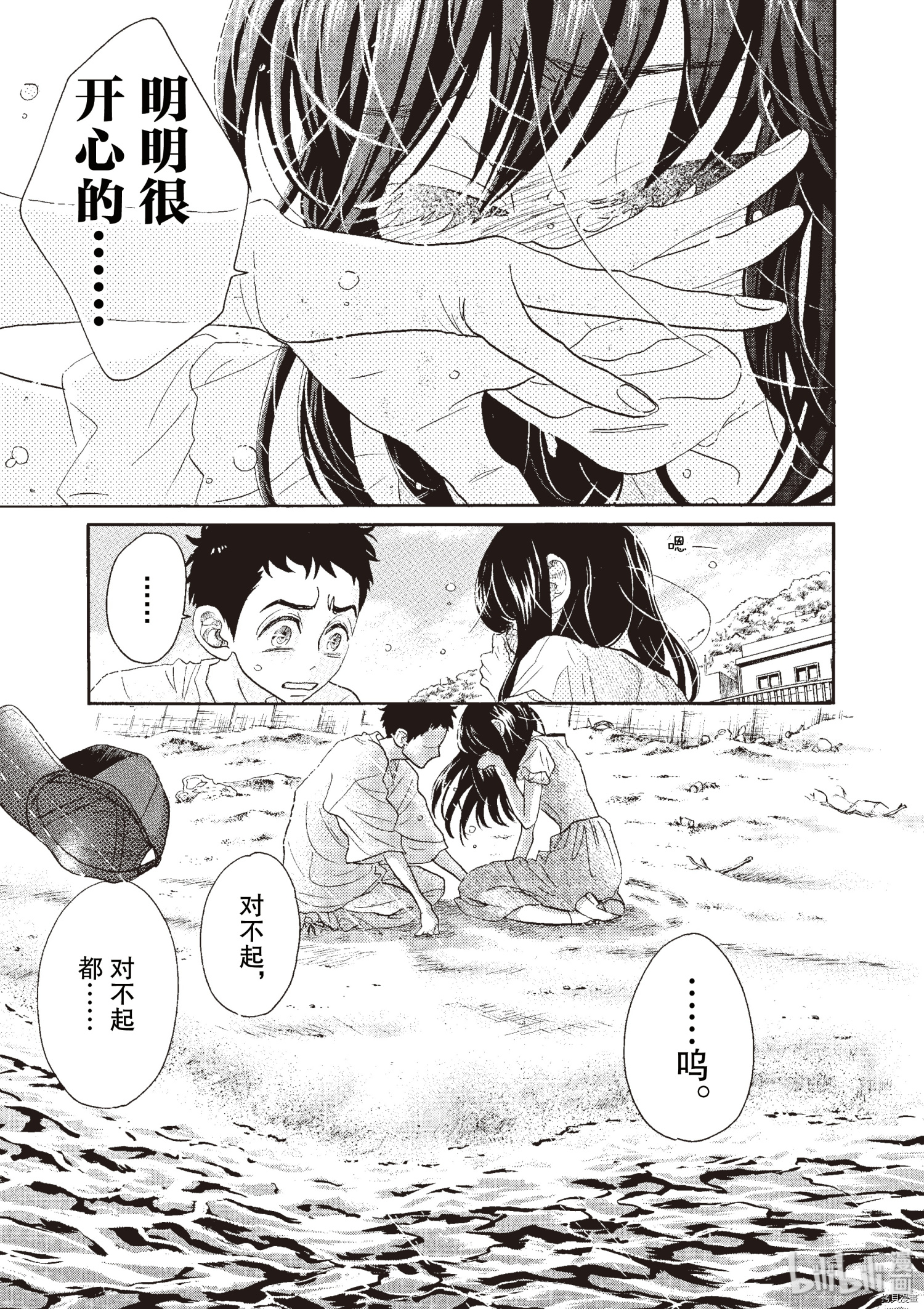 舞动不止[拷贝漫画]韩漫全集-第45话无删减无遮挡章节图片 