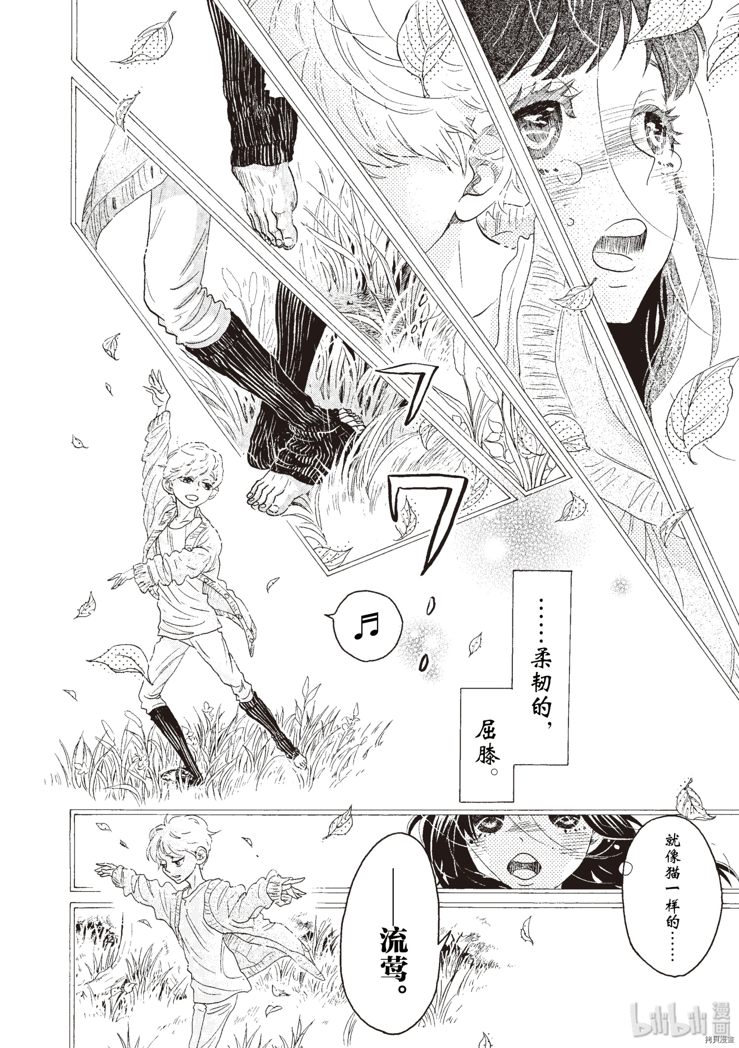 舞动不止[拷贝漫画]韩漫全集-第45话无删减无遮挡章节图片 