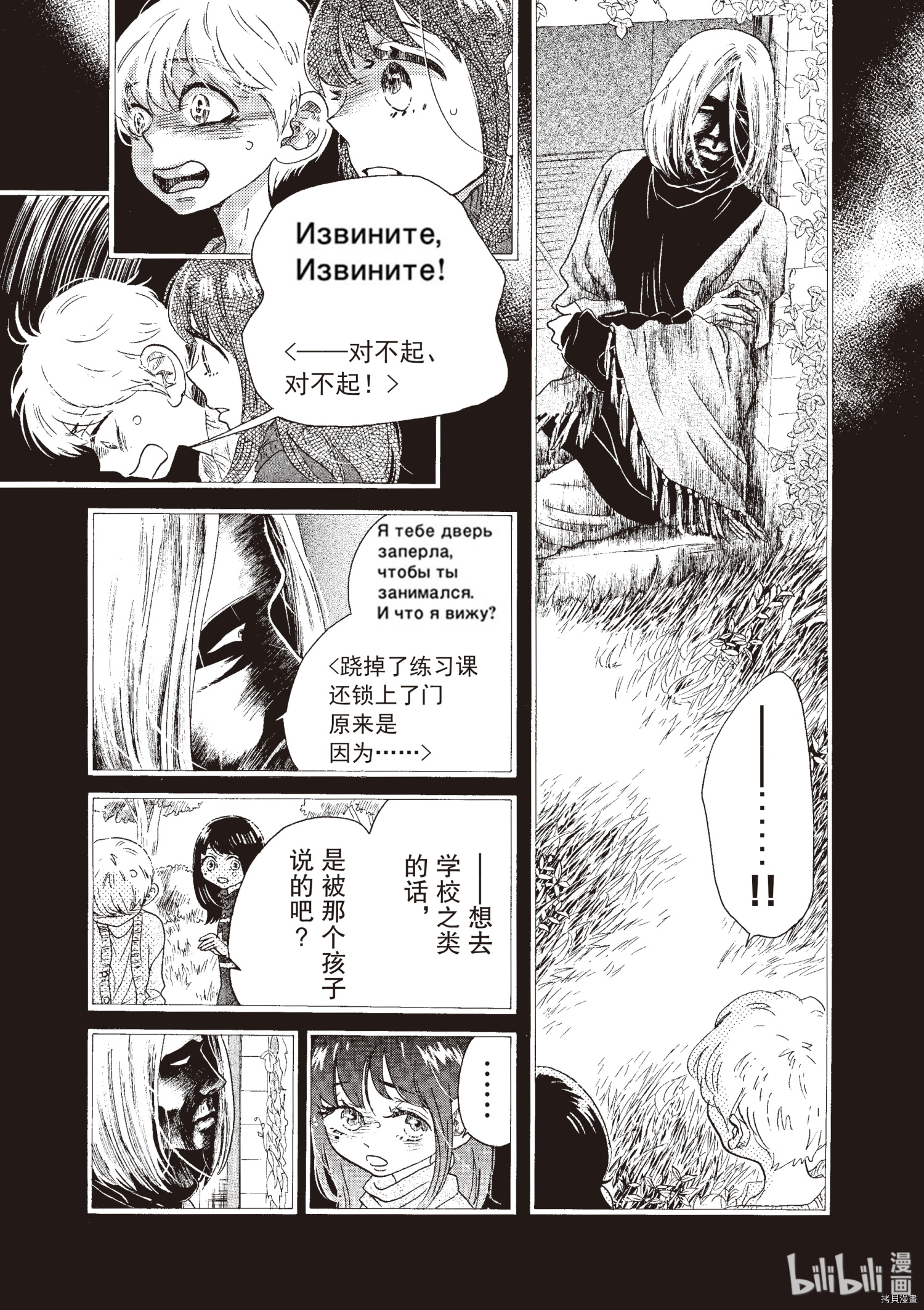 舞动不止[拷贝漫画]韩漫全集-第45话无删减无遮挡章节图片 