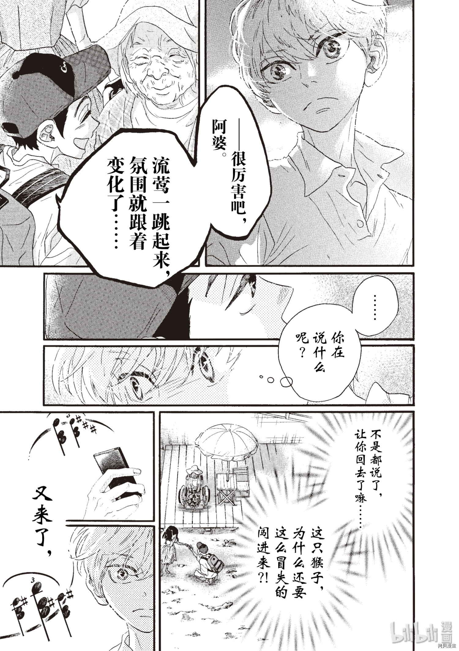 舞动不止[拷贝漫画]韩漫全集-第47话无删减无遮挡章节图片 