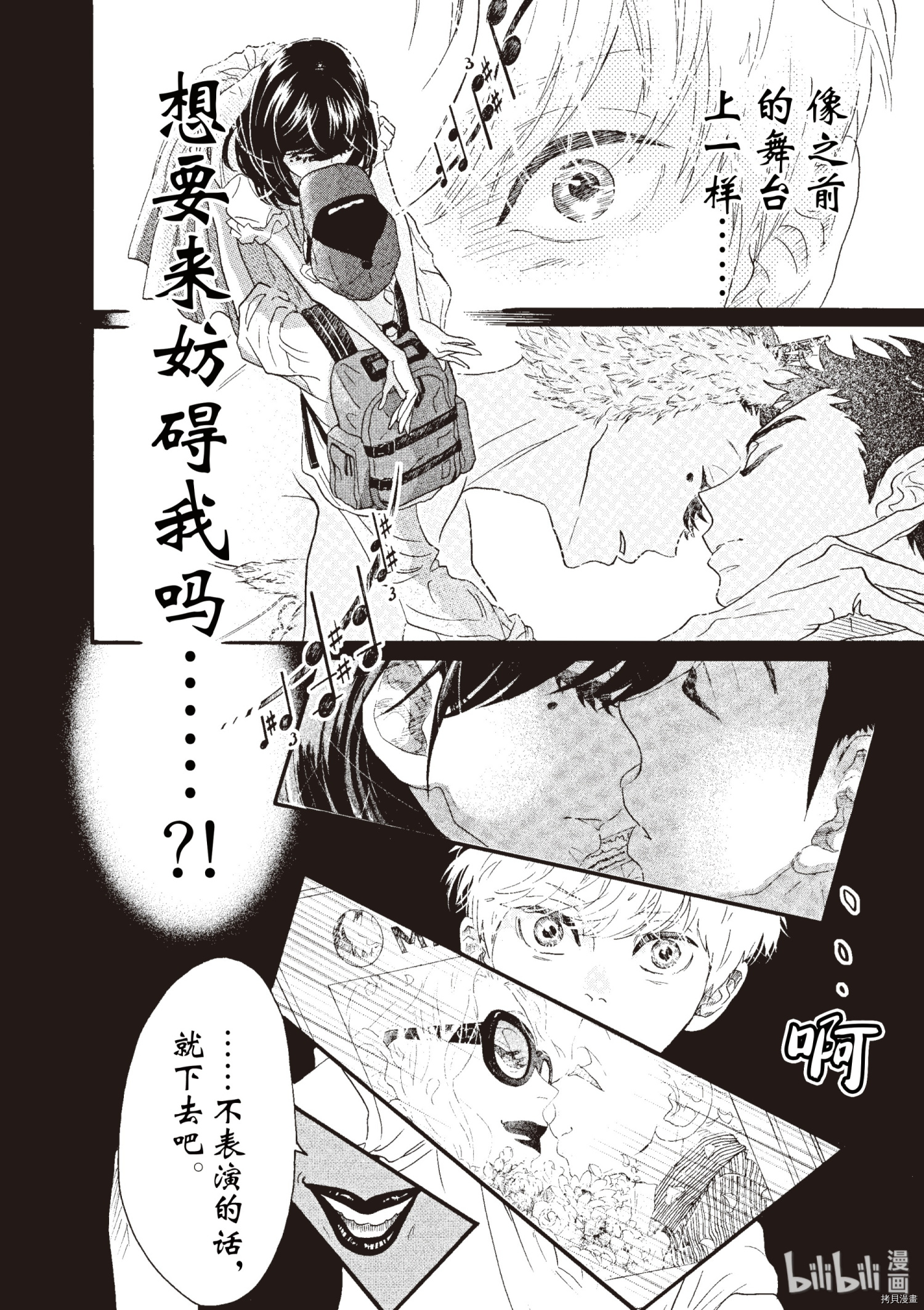 舞动不止[拷贝漫画]韩漫全集-第47话无删减无遮挡章节图片 