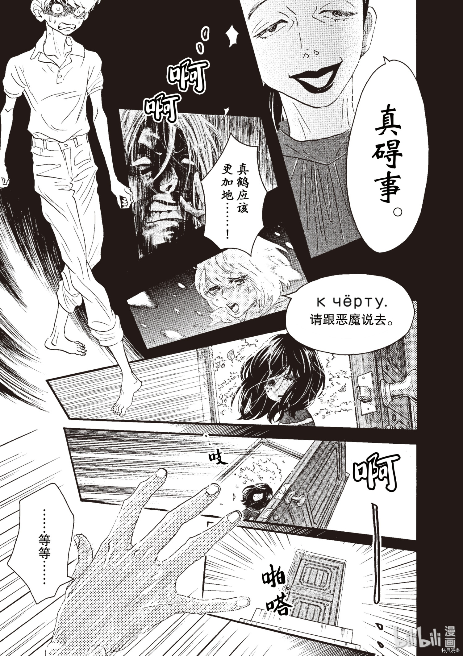 舞动不止[拷贝漫画]韩漫全集-第47话无删减无遮挡章节图片 