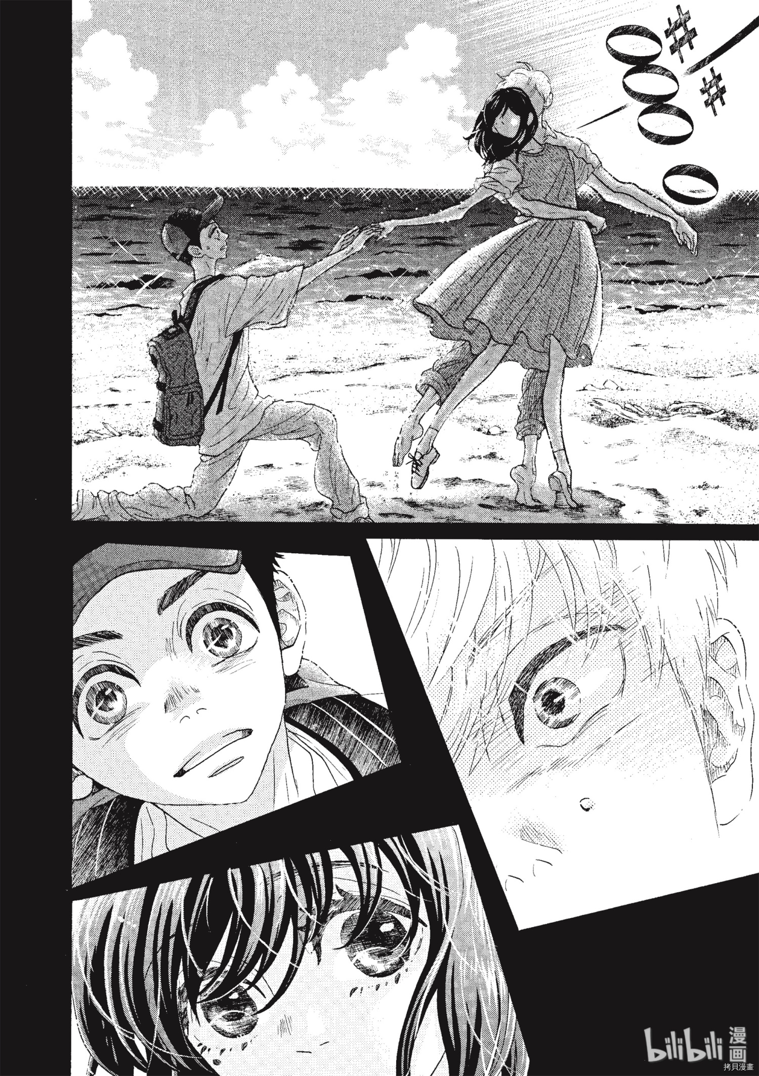 舞动不止[拷贝漫画]韩漫全集-第47话无删减无遮挡章节图片 