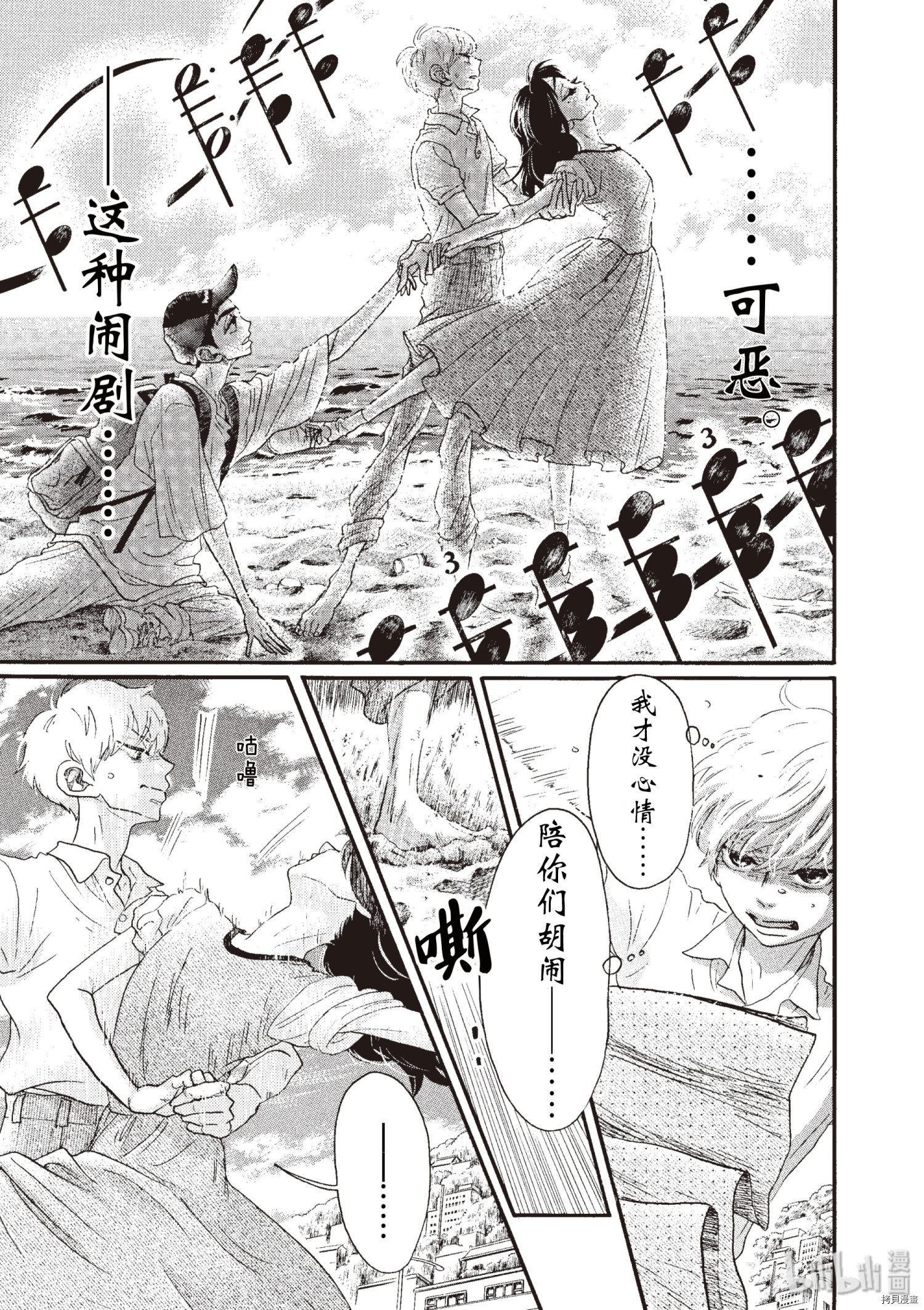 舞动不止[拷贝漫画]韩漫全集-第47话无删减无遮挡章节图片 