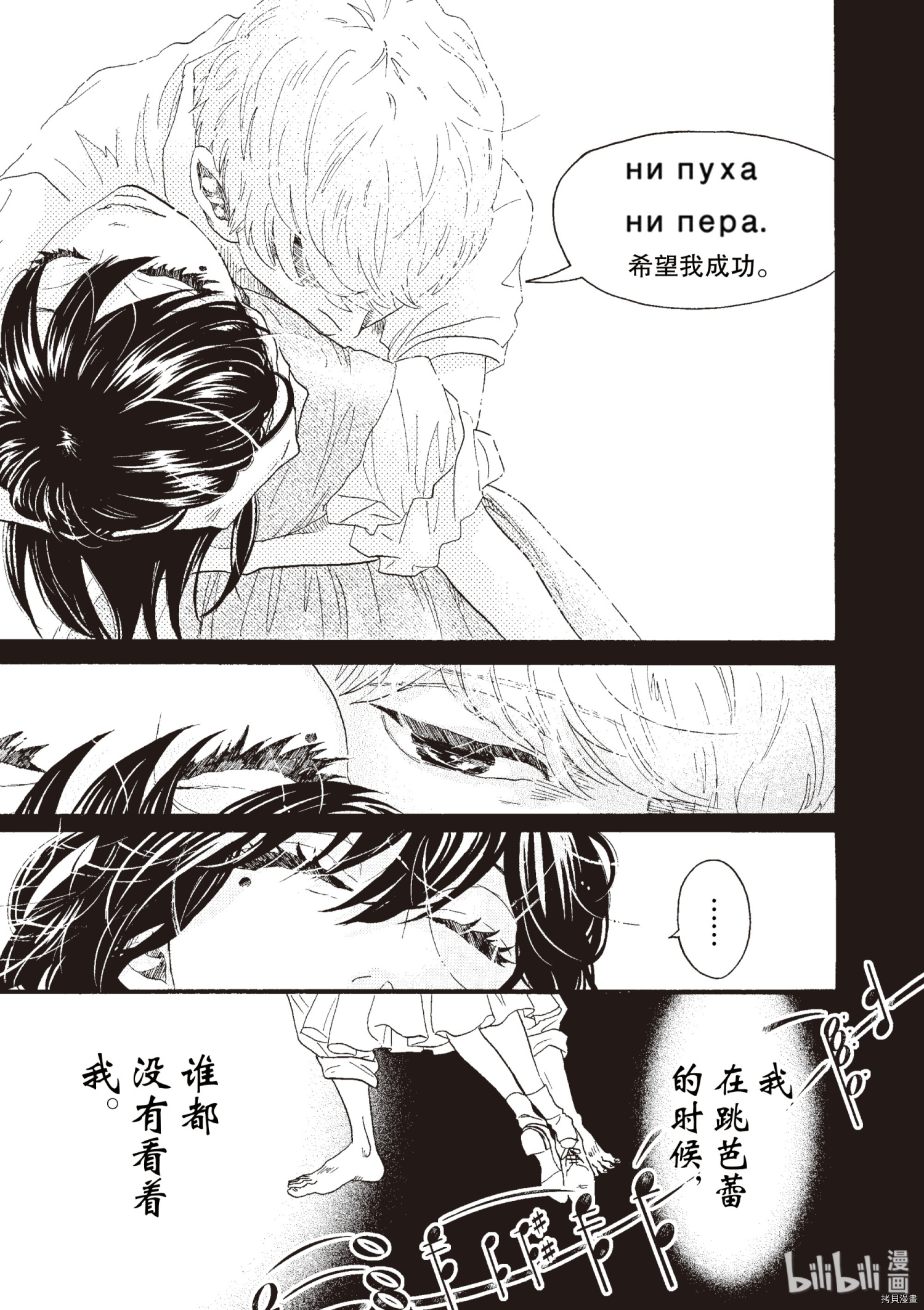 舞动不止[拷贝漫画]韩漫全集-第47话无删减无遮挡章节图片 